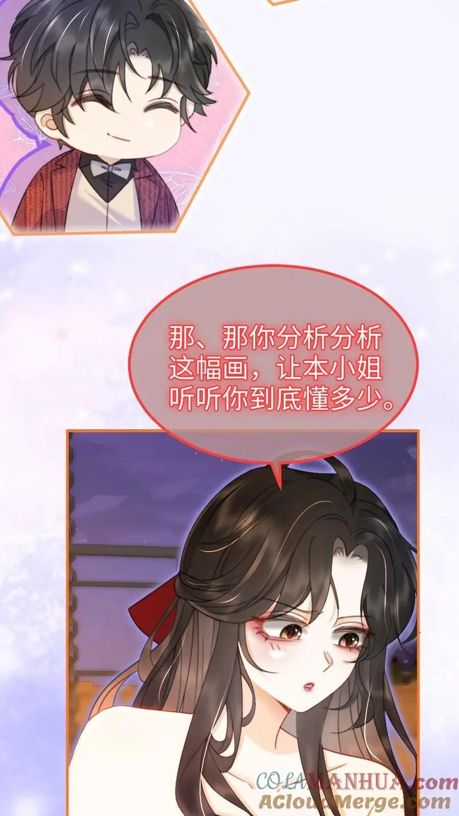 第62话 花孔雀“乱”开屏8