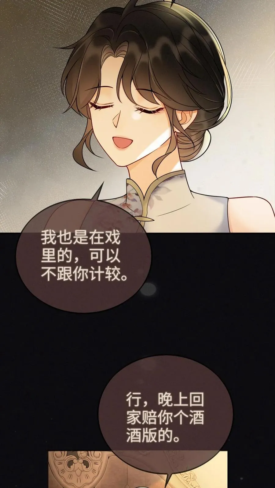 第261话 要叫酒酒~27