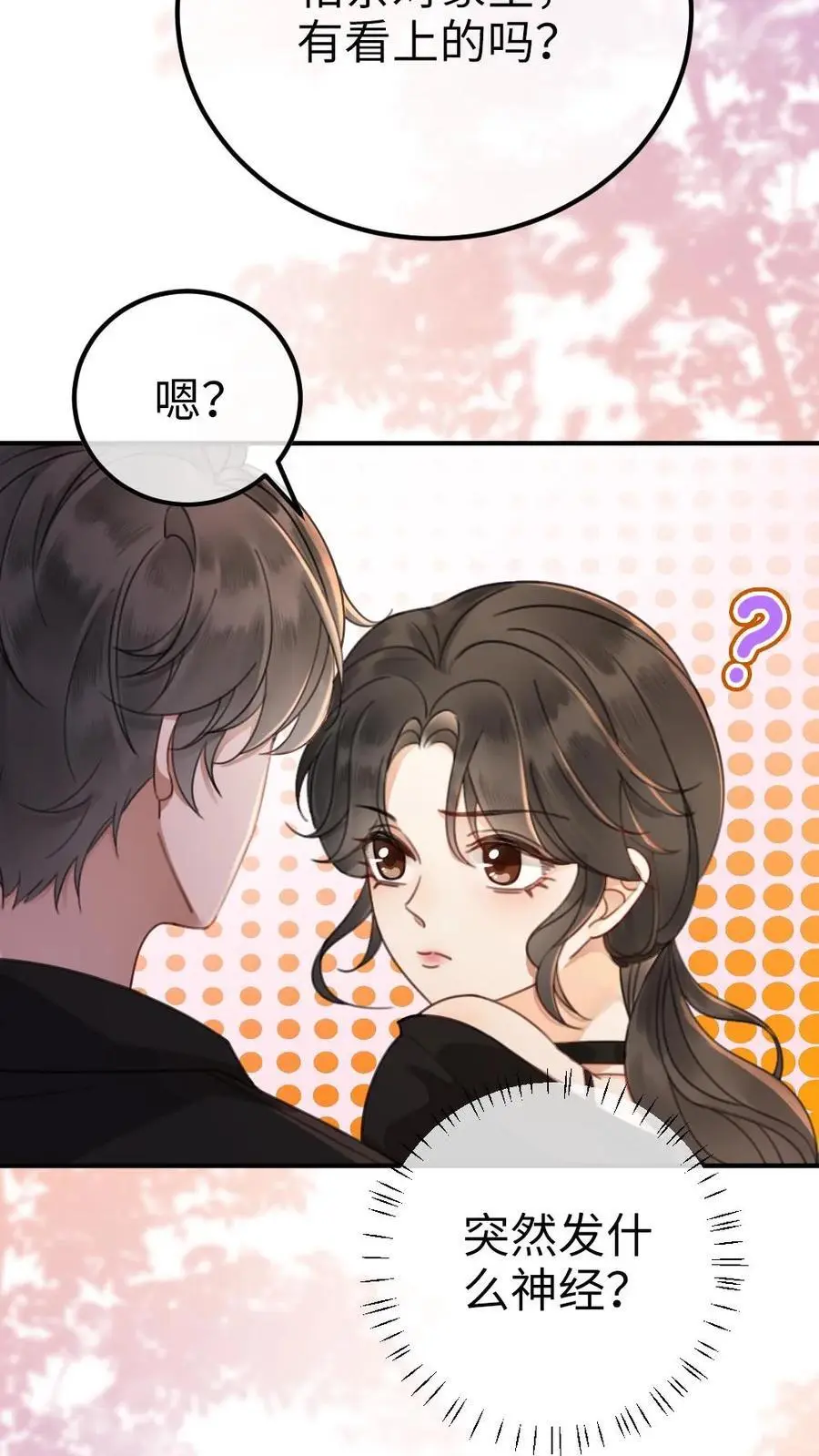 第33话 旋转木马19