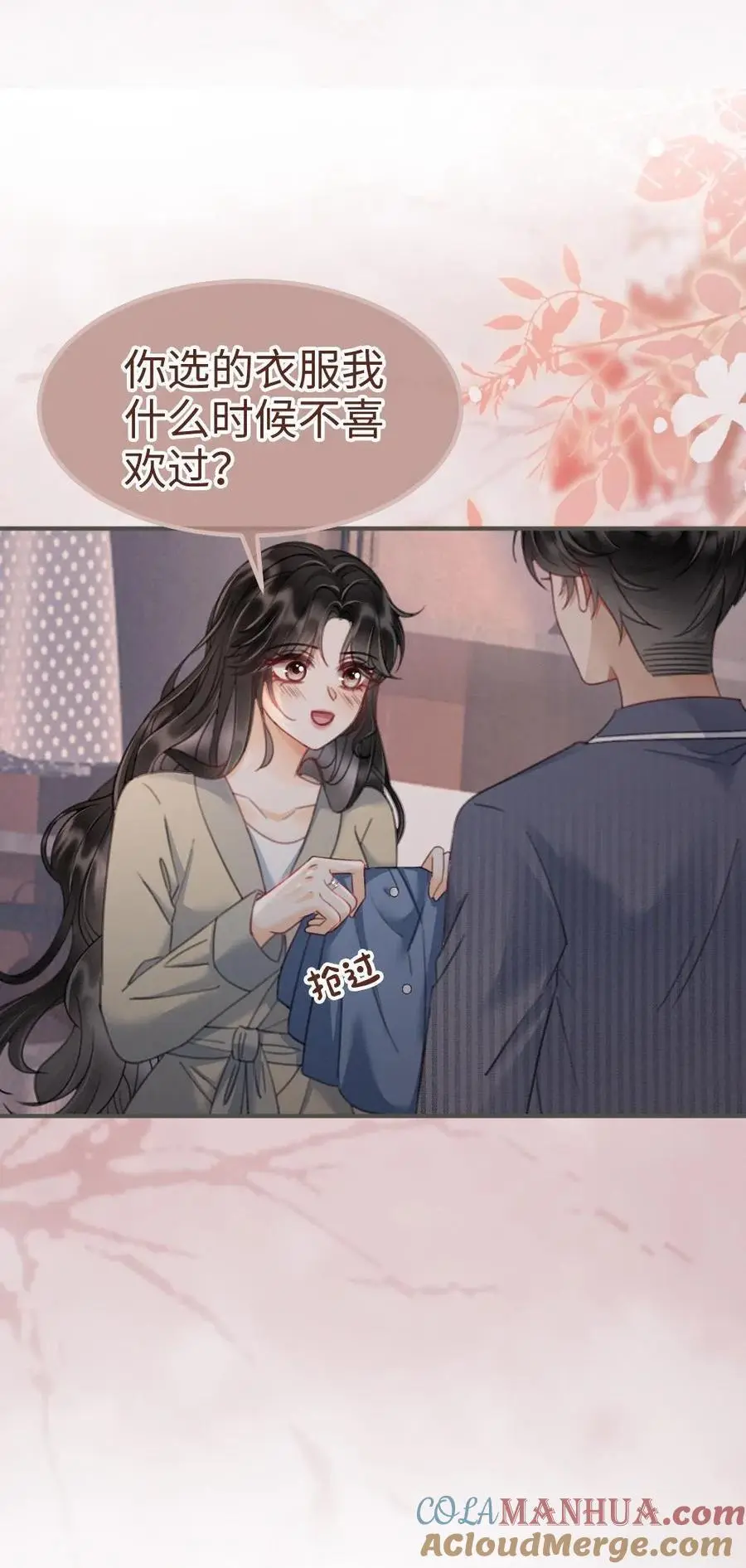第182话 情侣装18