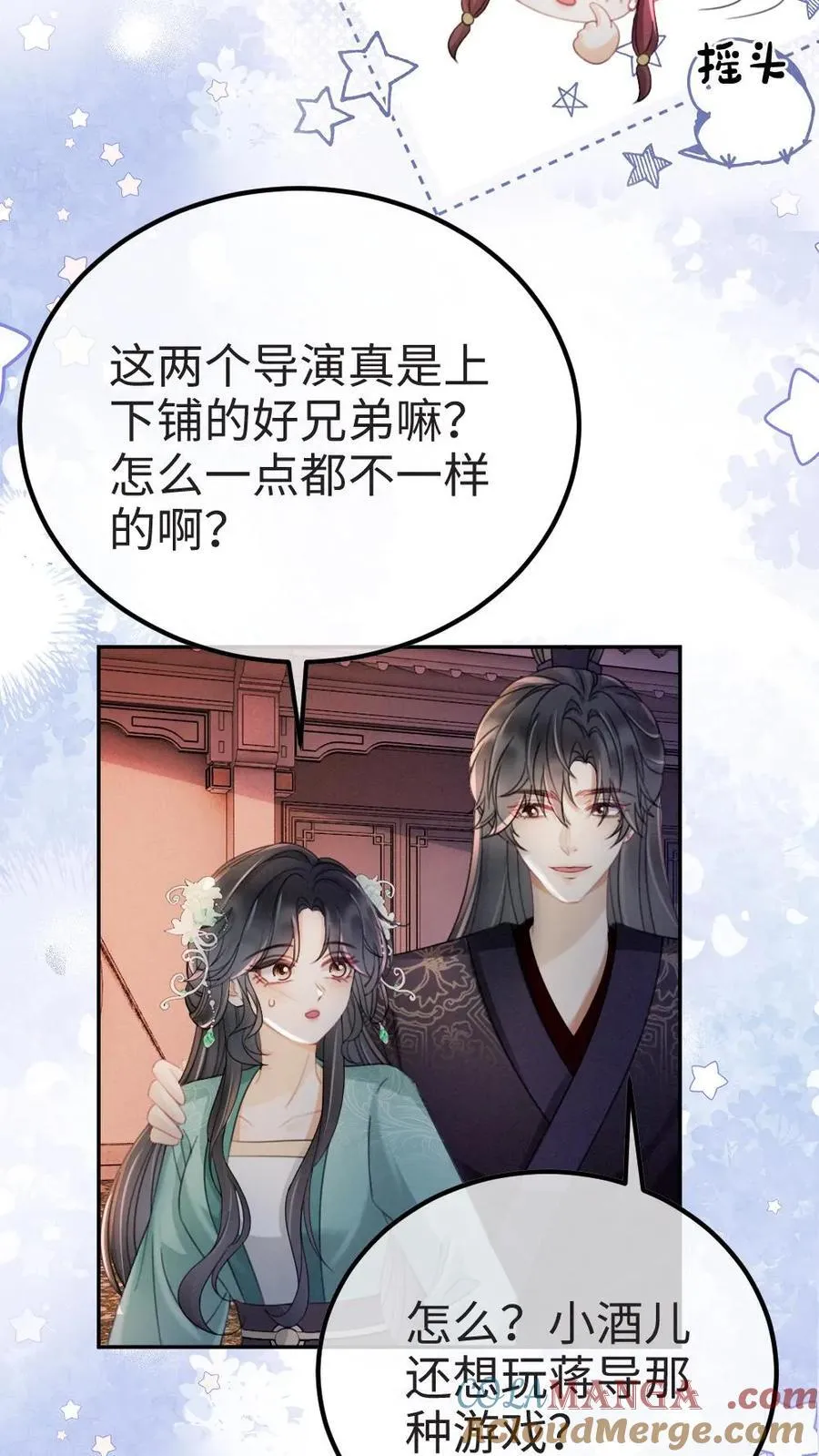 第274话 直播亲亲8