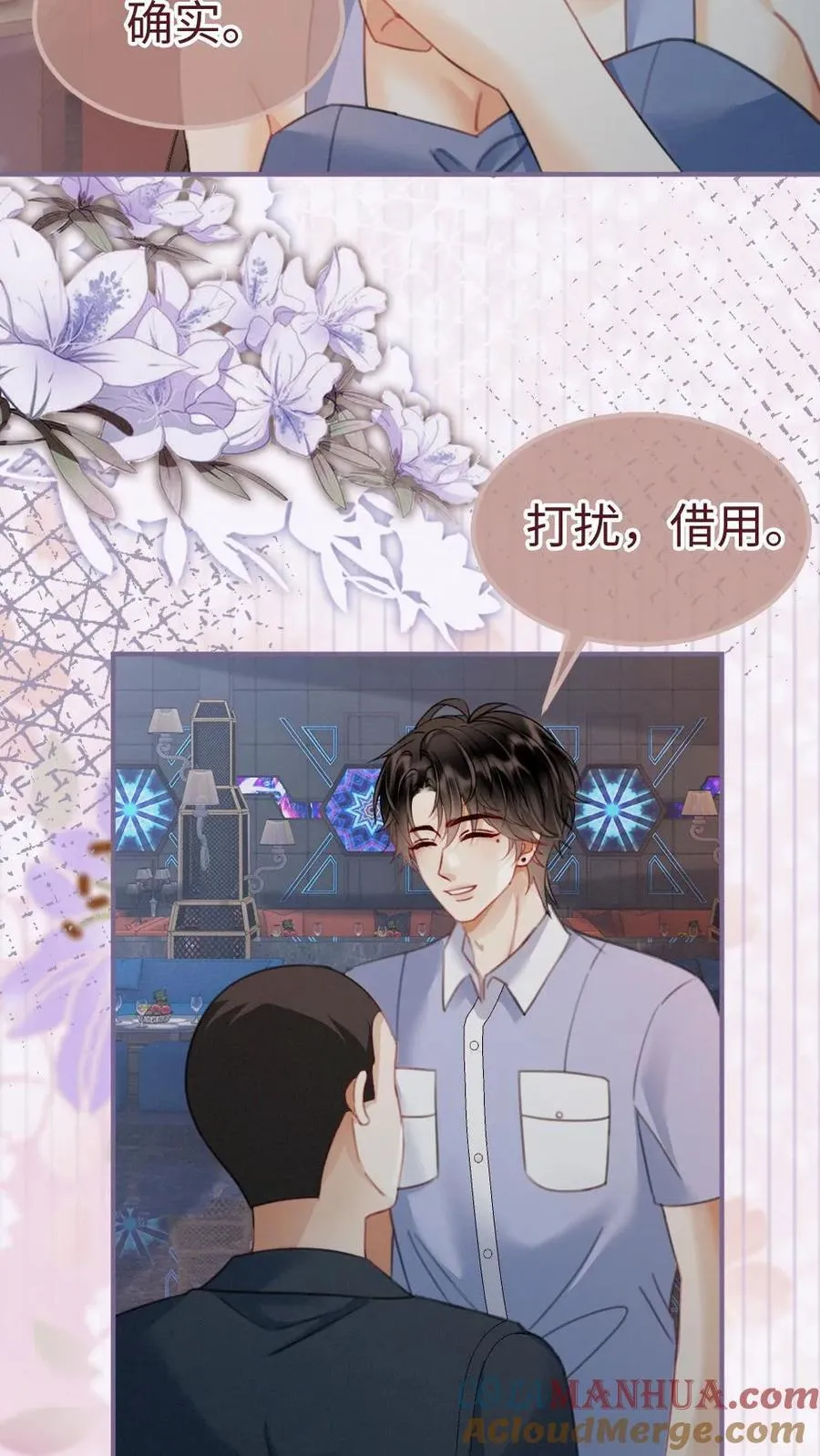 第186话 架子鼓首秀4