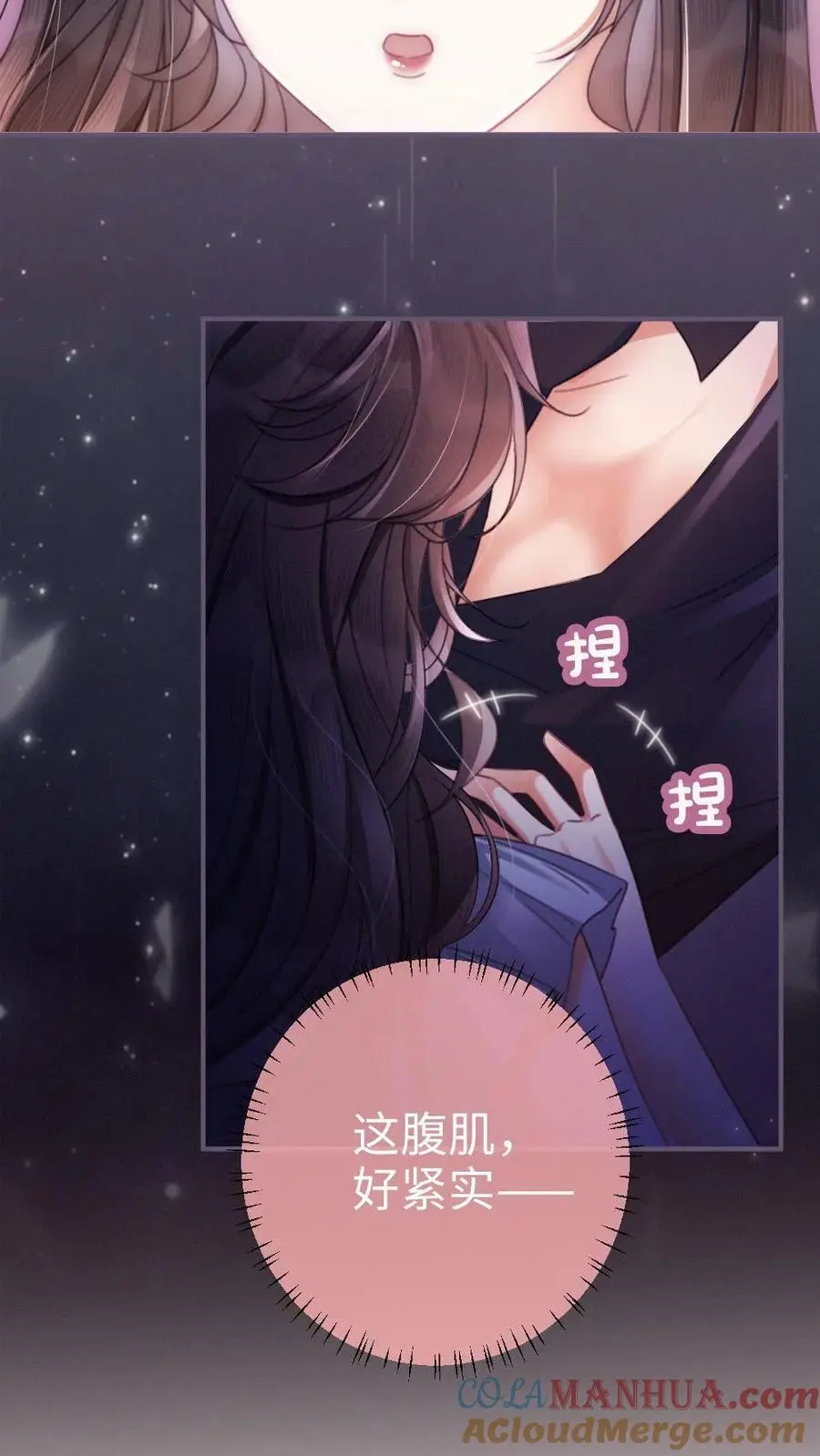 第67话 栽在腹肌上16