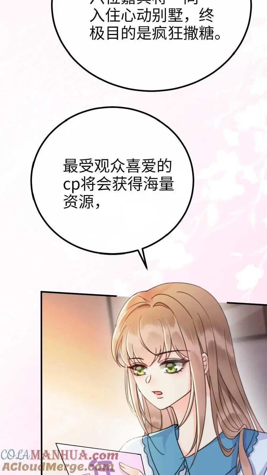 第19话 十里红妆cp诞生！16