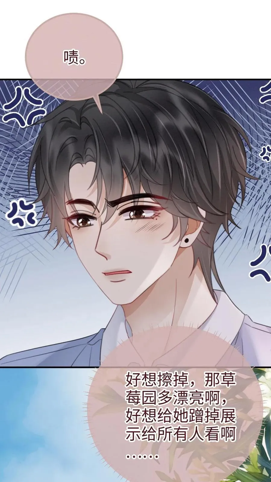 第185话 “草莓园”5