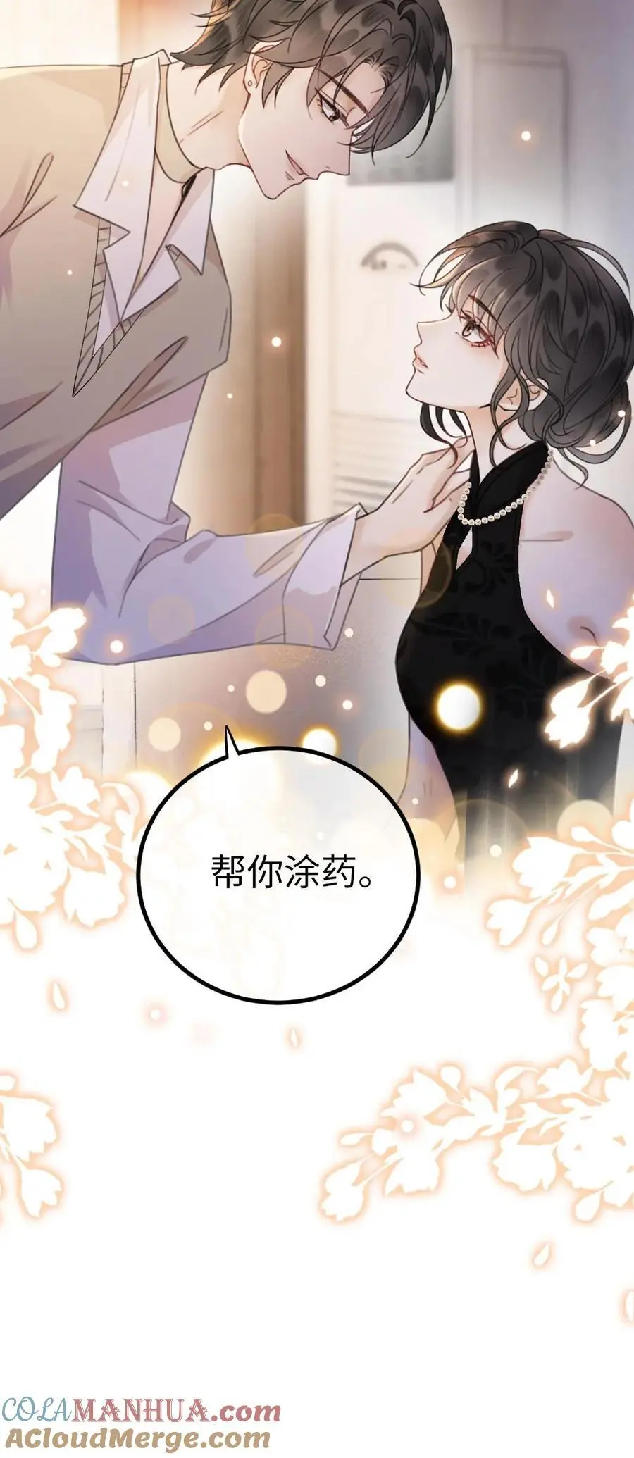 第18话 为她擦药22