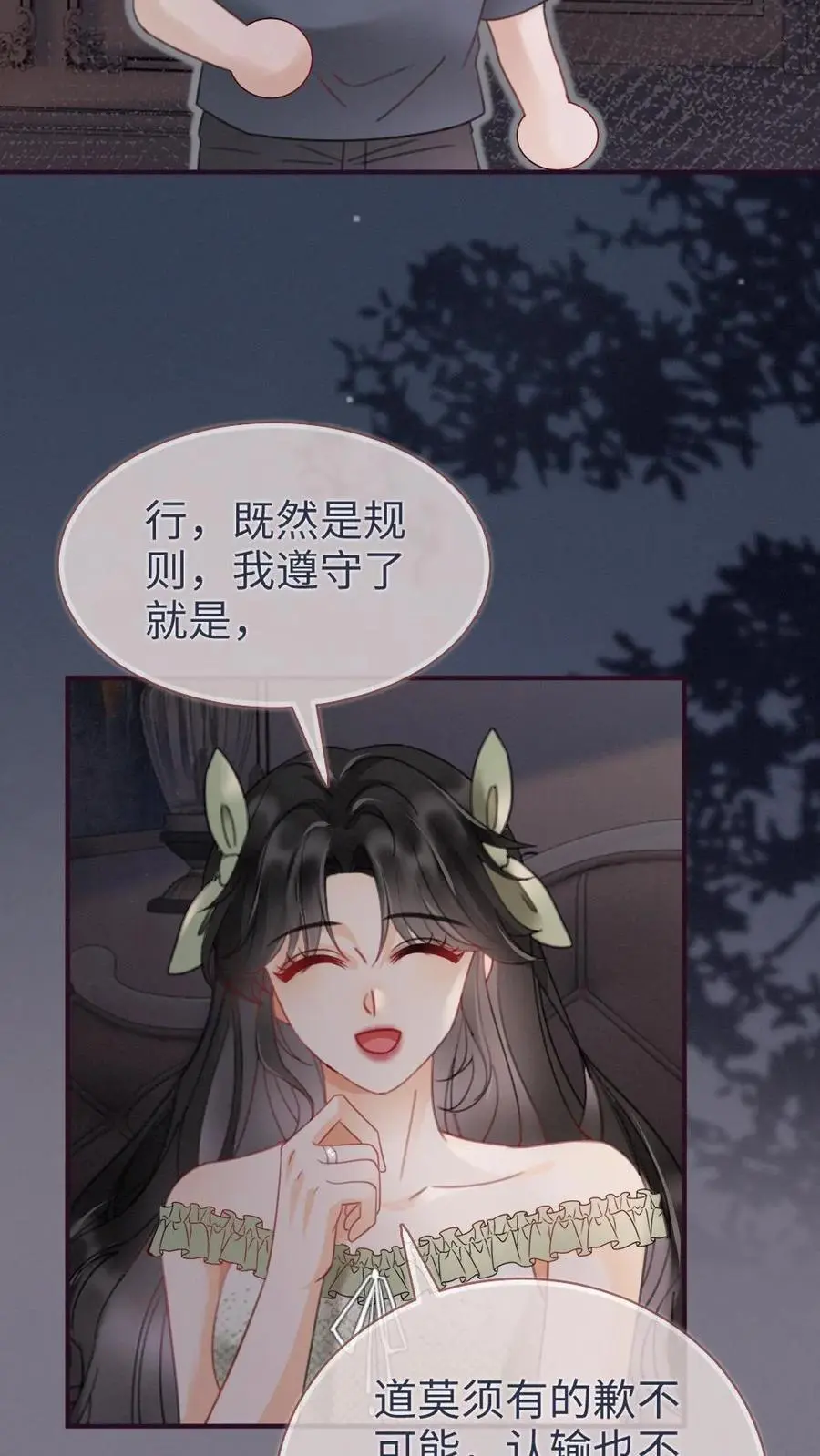 第174话 小酒要战斗！7