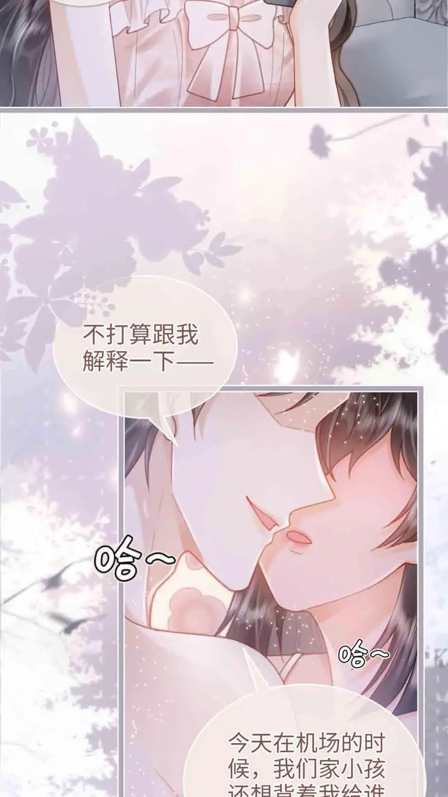 第203话 做春梦了？！9
