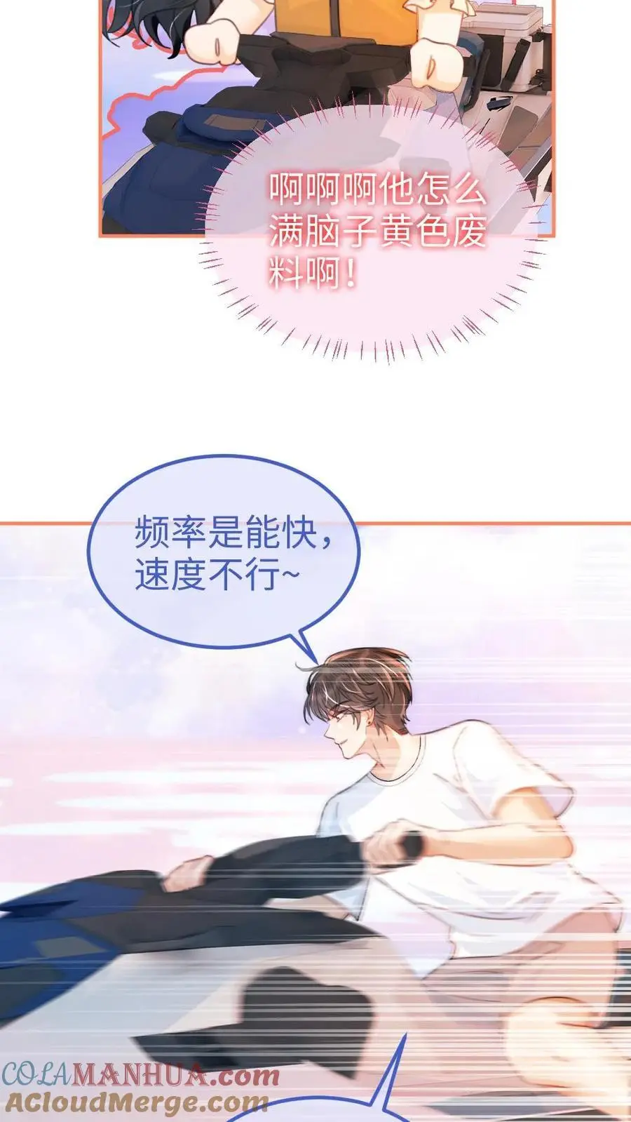 第86话 神仙车技！14