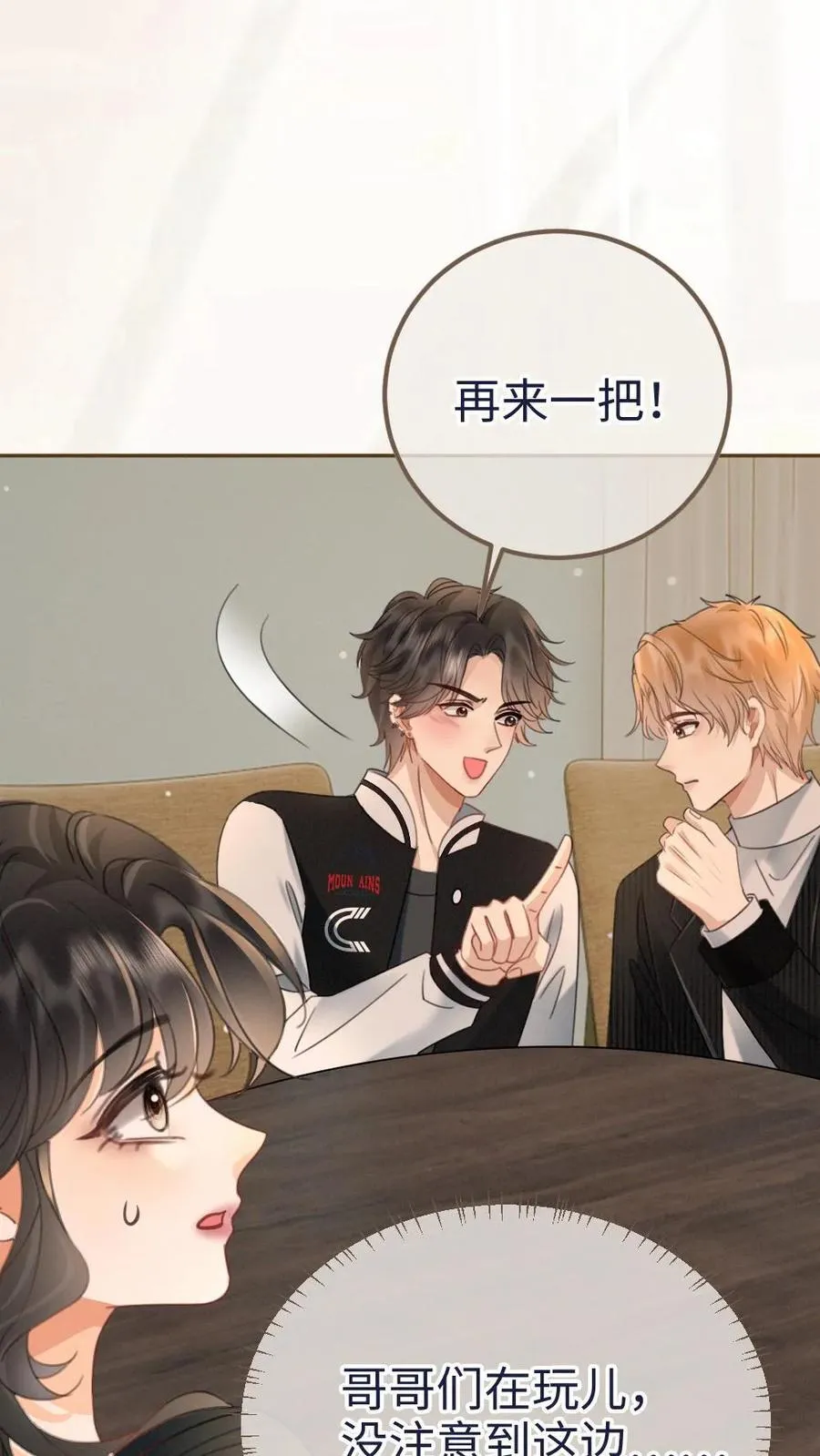 第215话 醉酒的男人会撒娇15