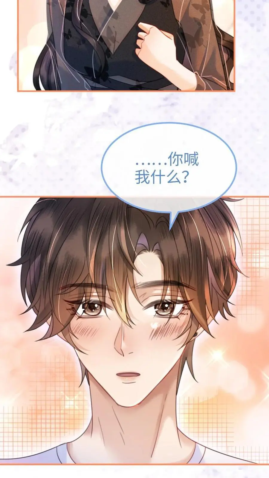 第79话 诱她哄她~7