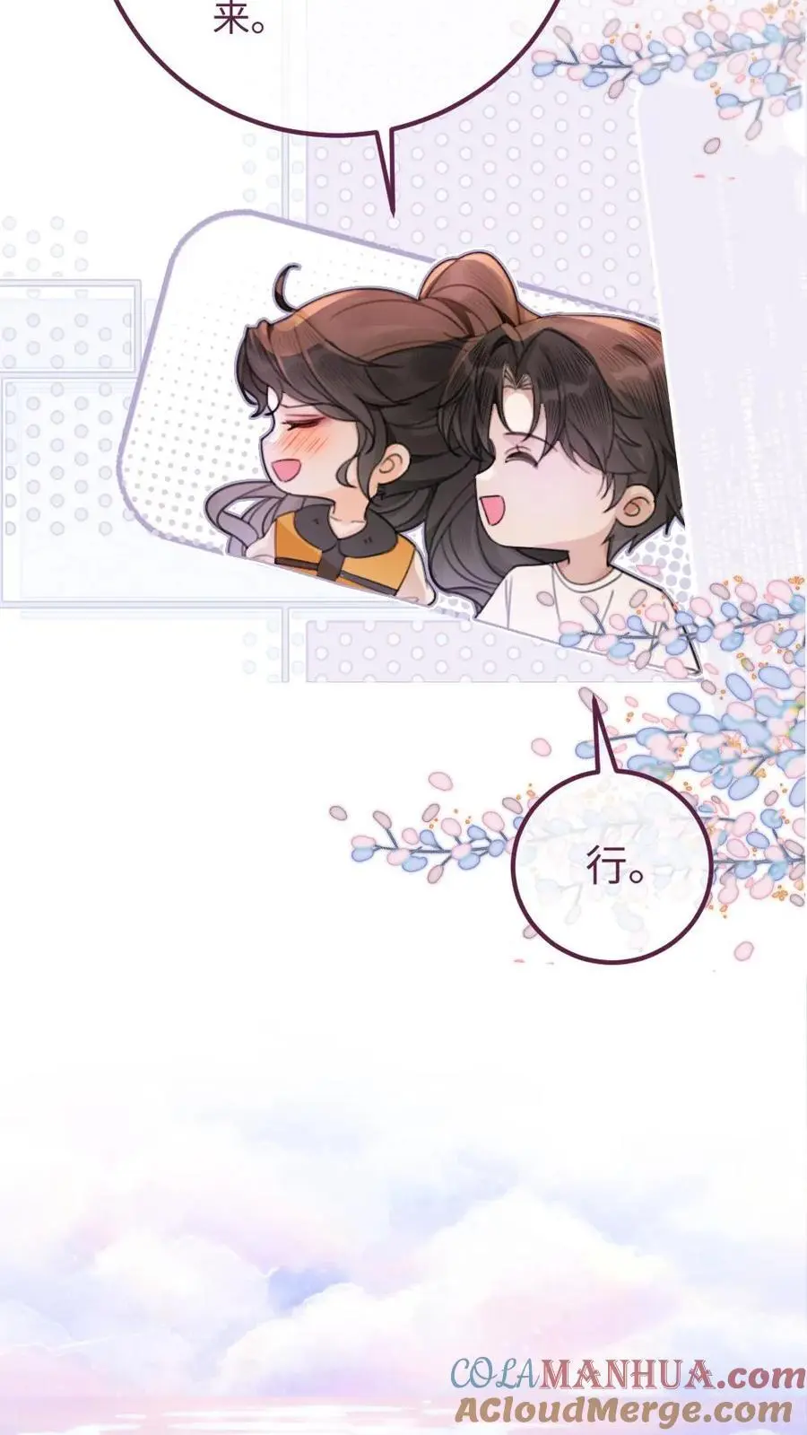第86话 神仙车技！6