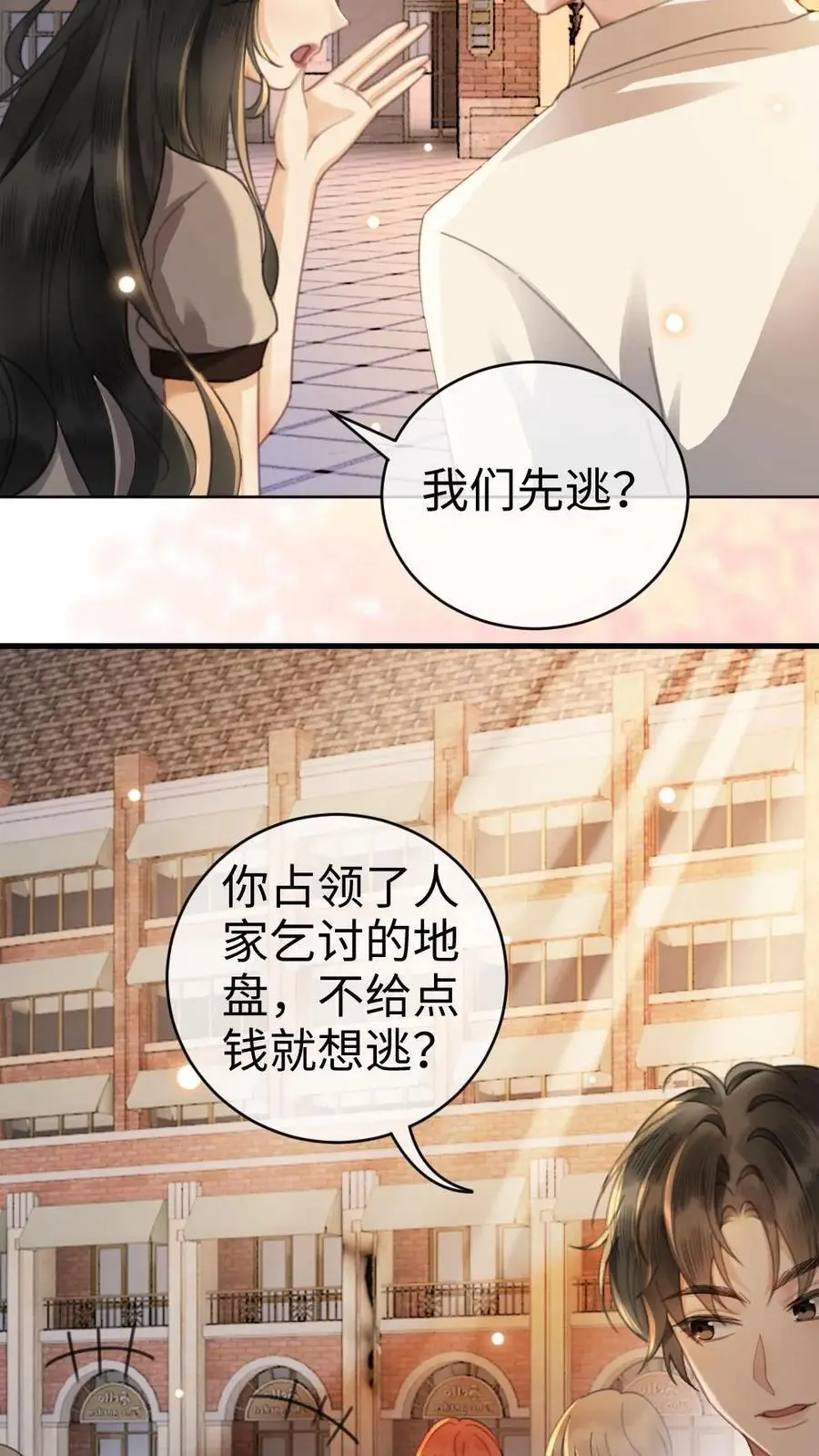 第39话 套路满满5