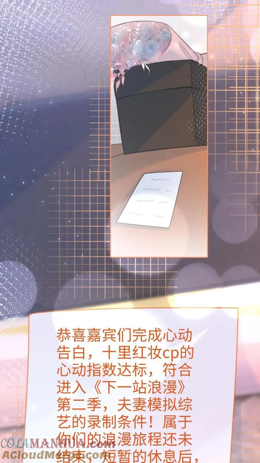 第98话 拆阅情书22