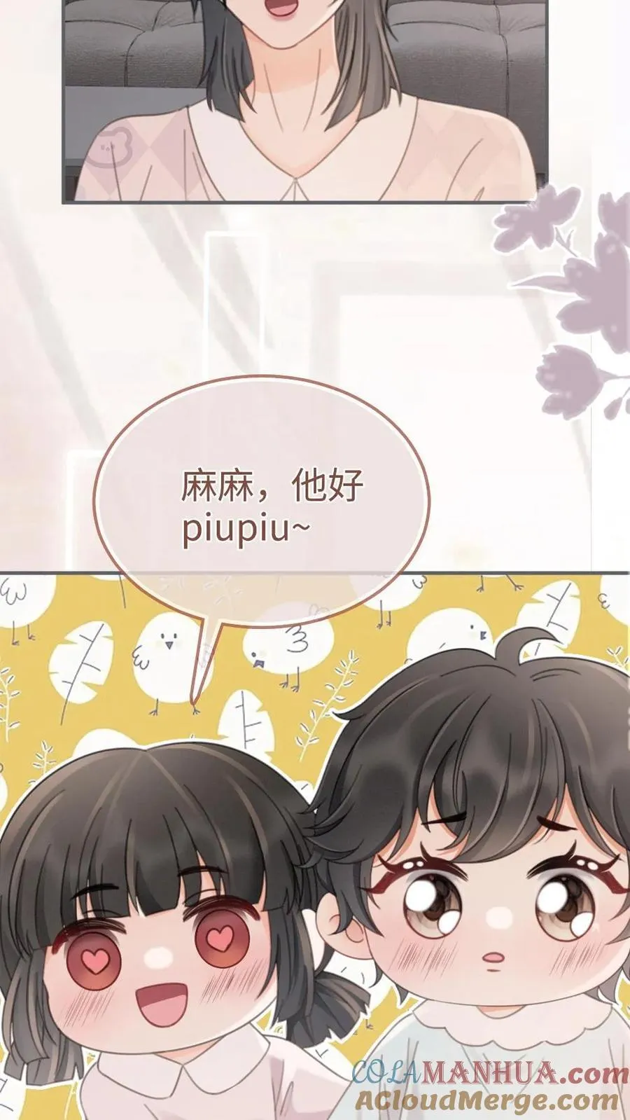 第205话 番外5 带崽日常24