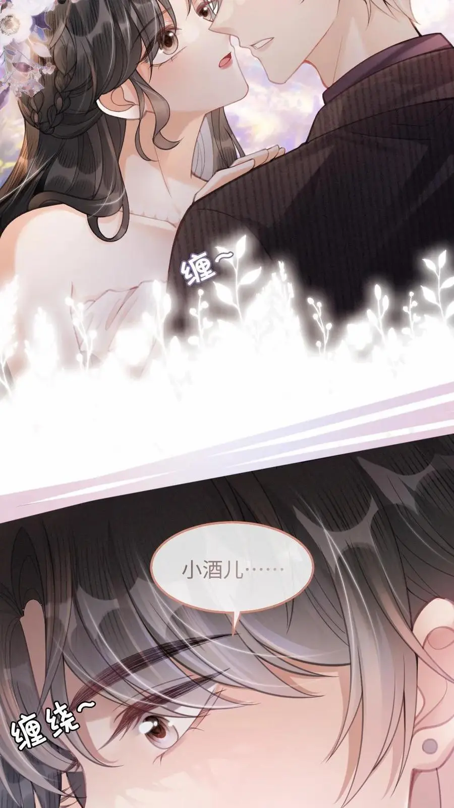 第95话 心率爆表！3
