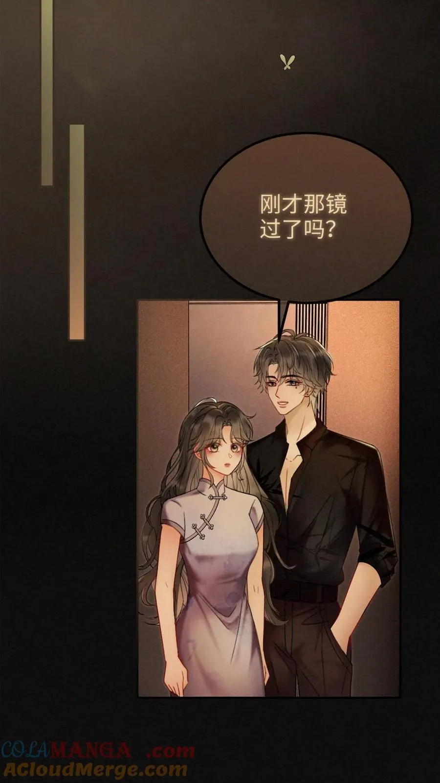 第247话 忍忍，晚上再满足你4