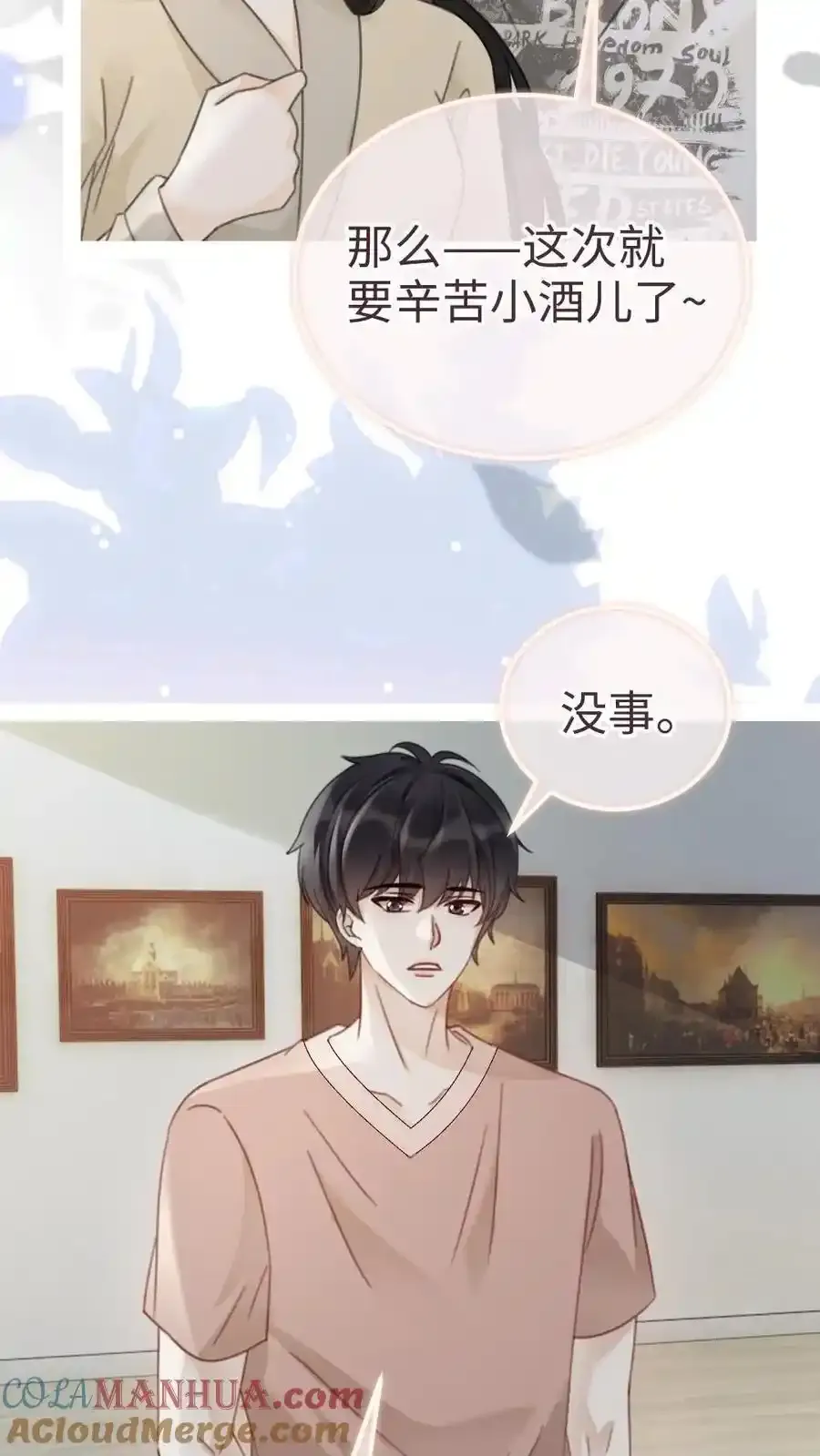 第193话 呦呦鹿鸣上大分12