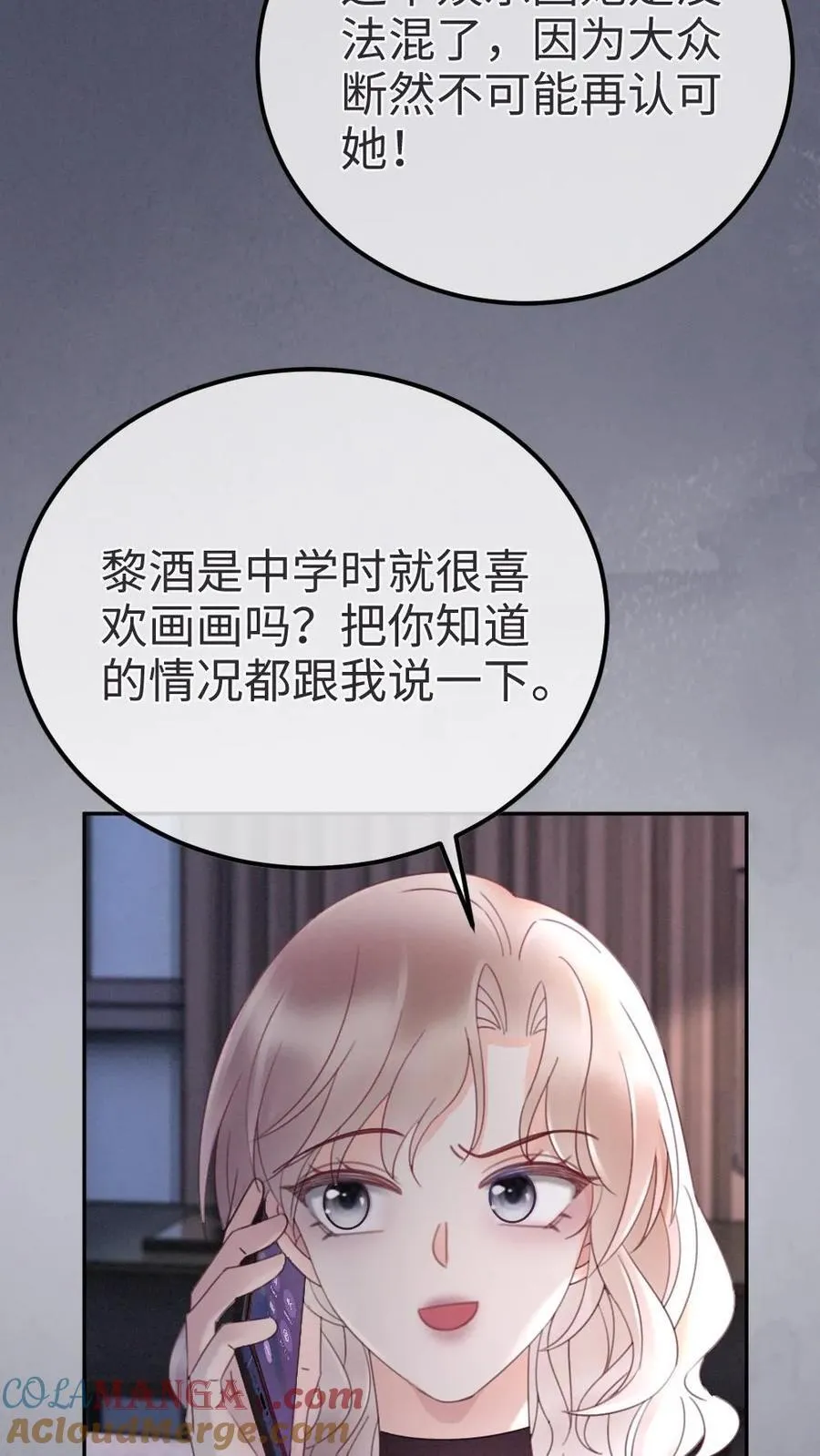 第273话 花孔雀耍流氓2