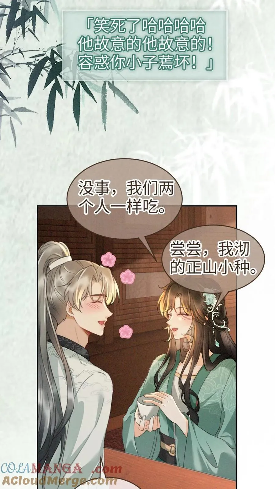 第268话 弟弟好茶啊22