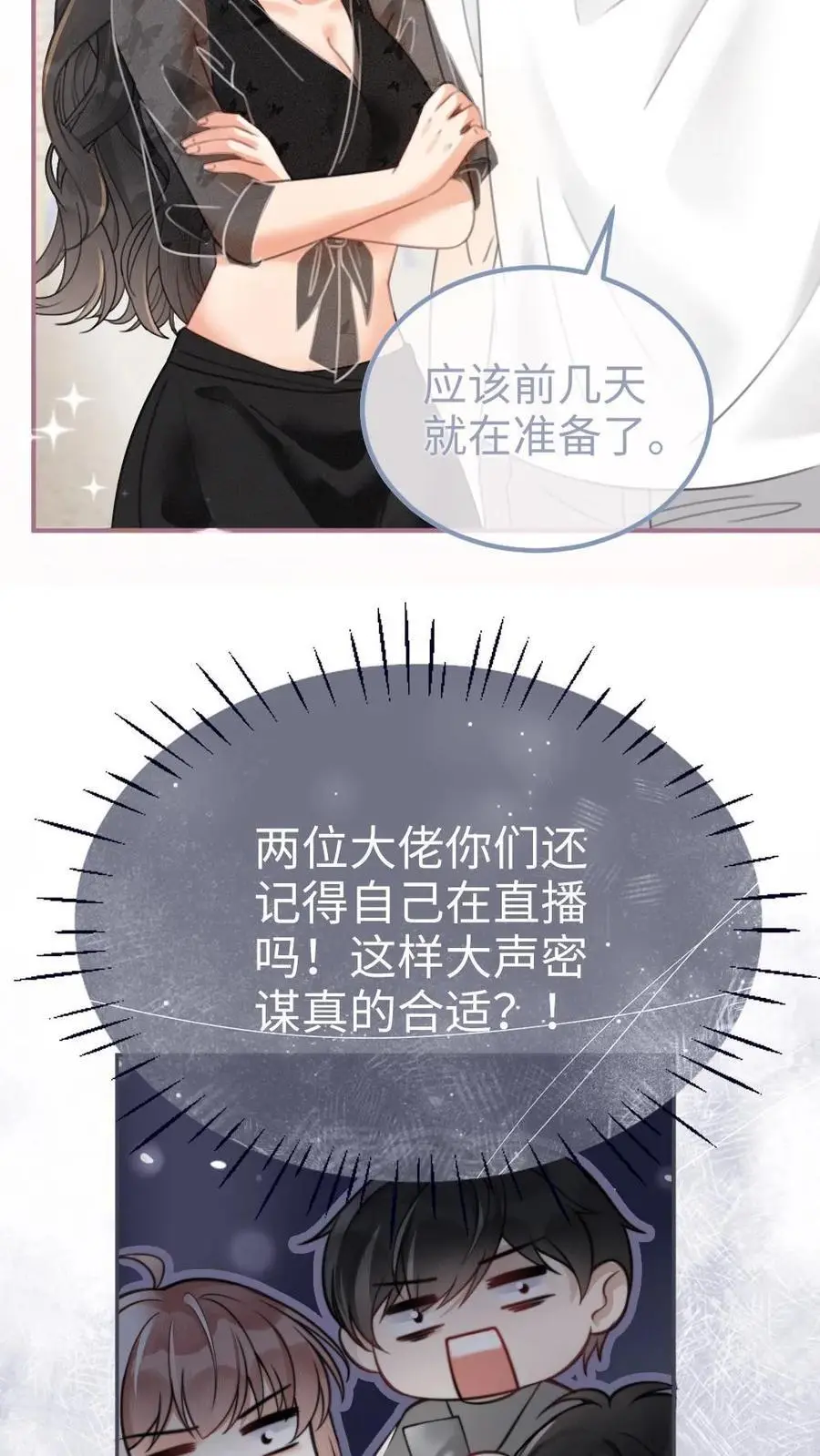 第78话 十里红妆胜出13