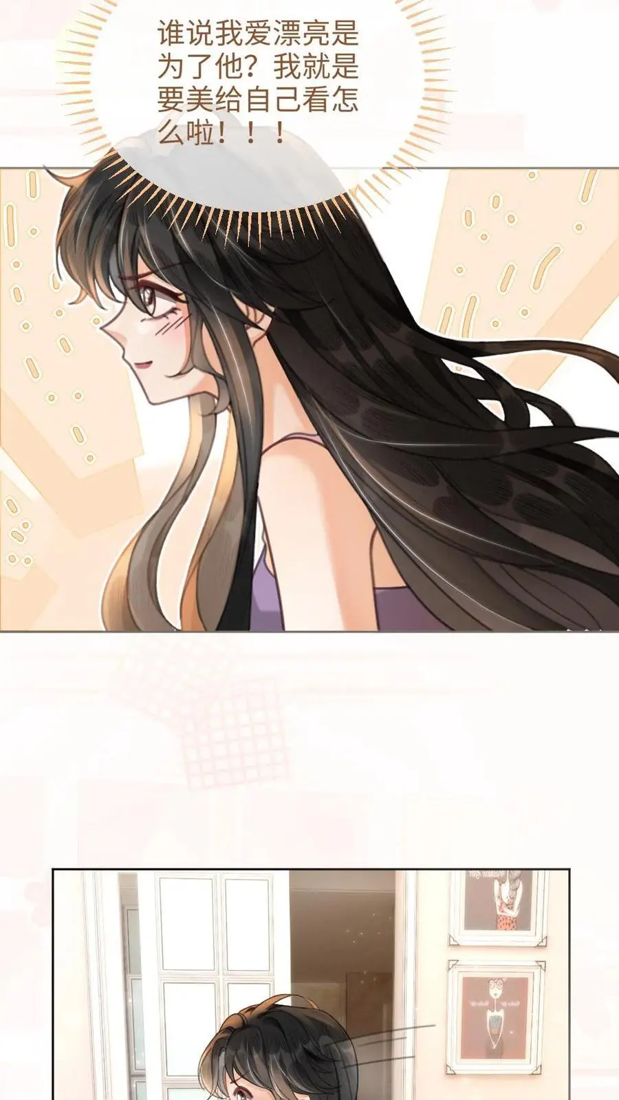 第91话 心动告白日11