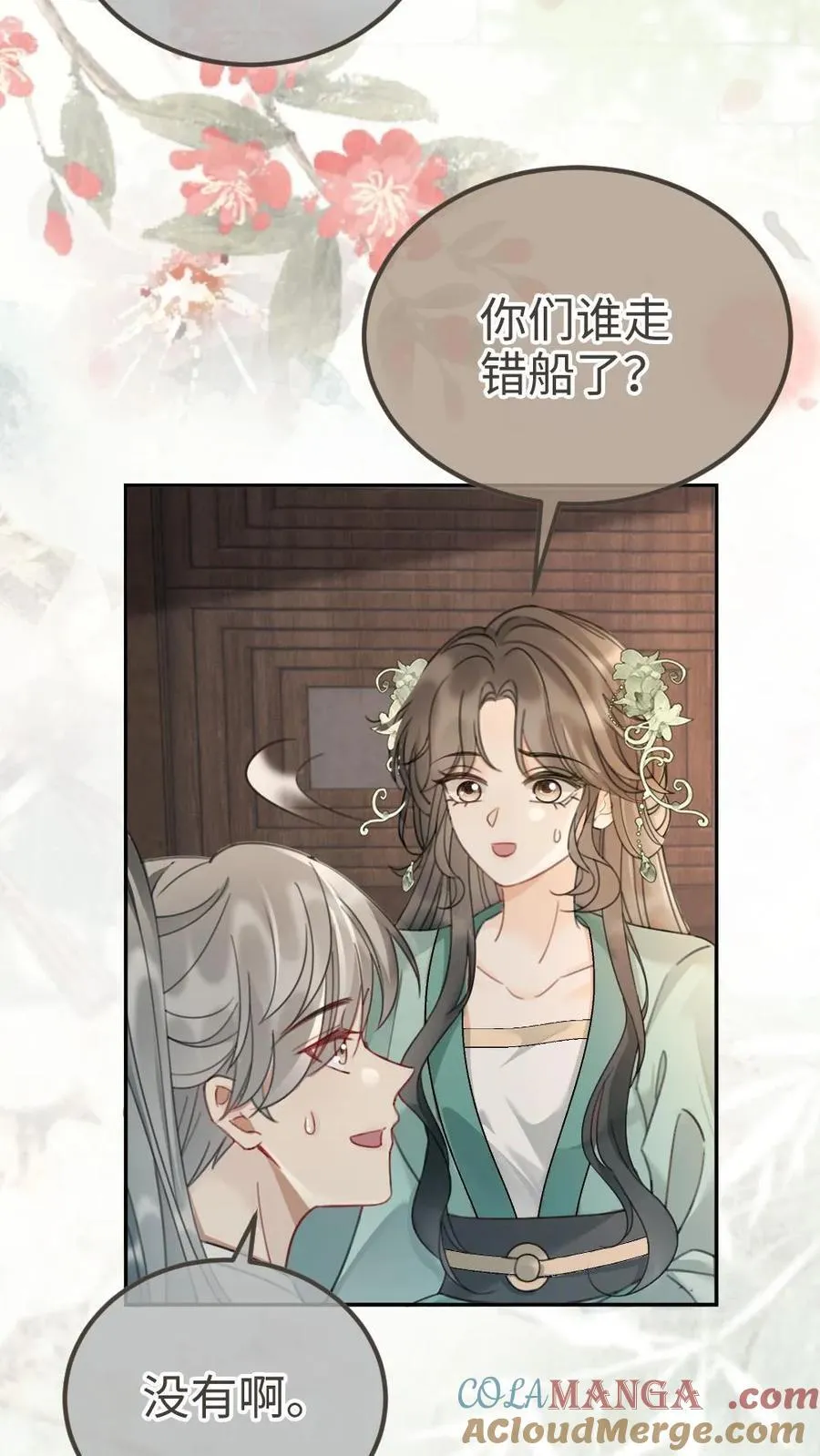 第269话 不介意我加入你们吧？2