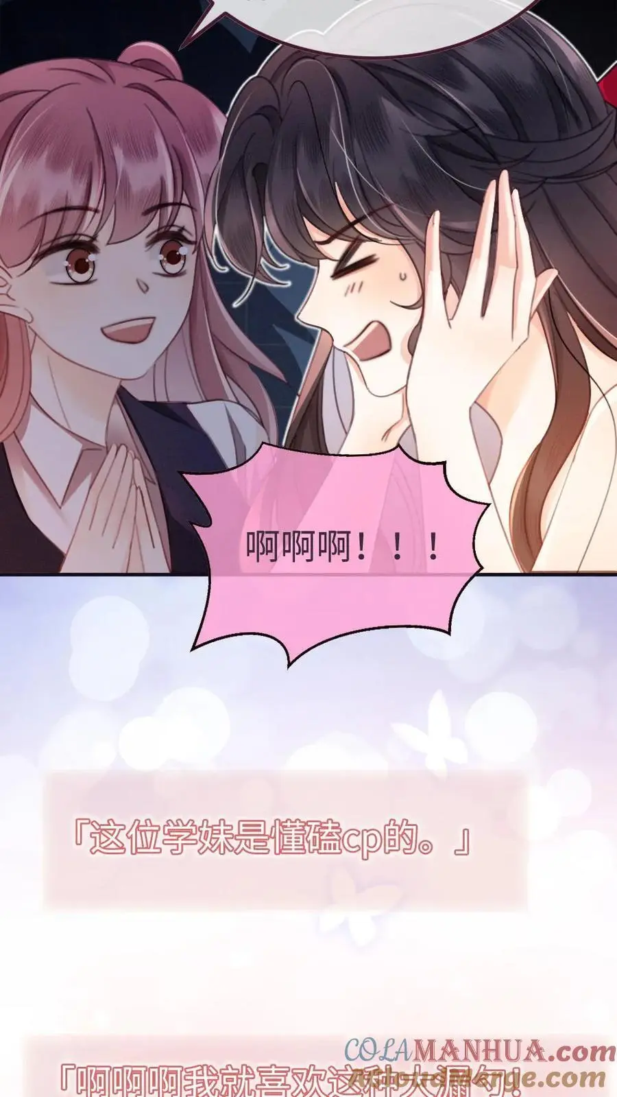 第64话 黎酒学历大曝光8