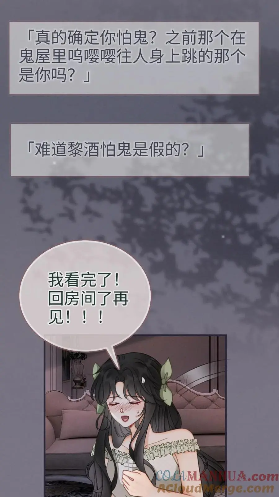 第175话 乖，男朋友在呢18