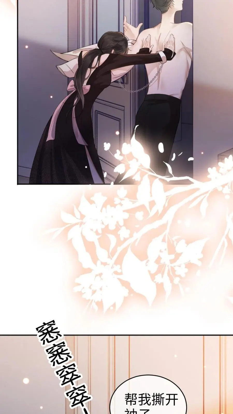 第35话 直播间磕疯了！25