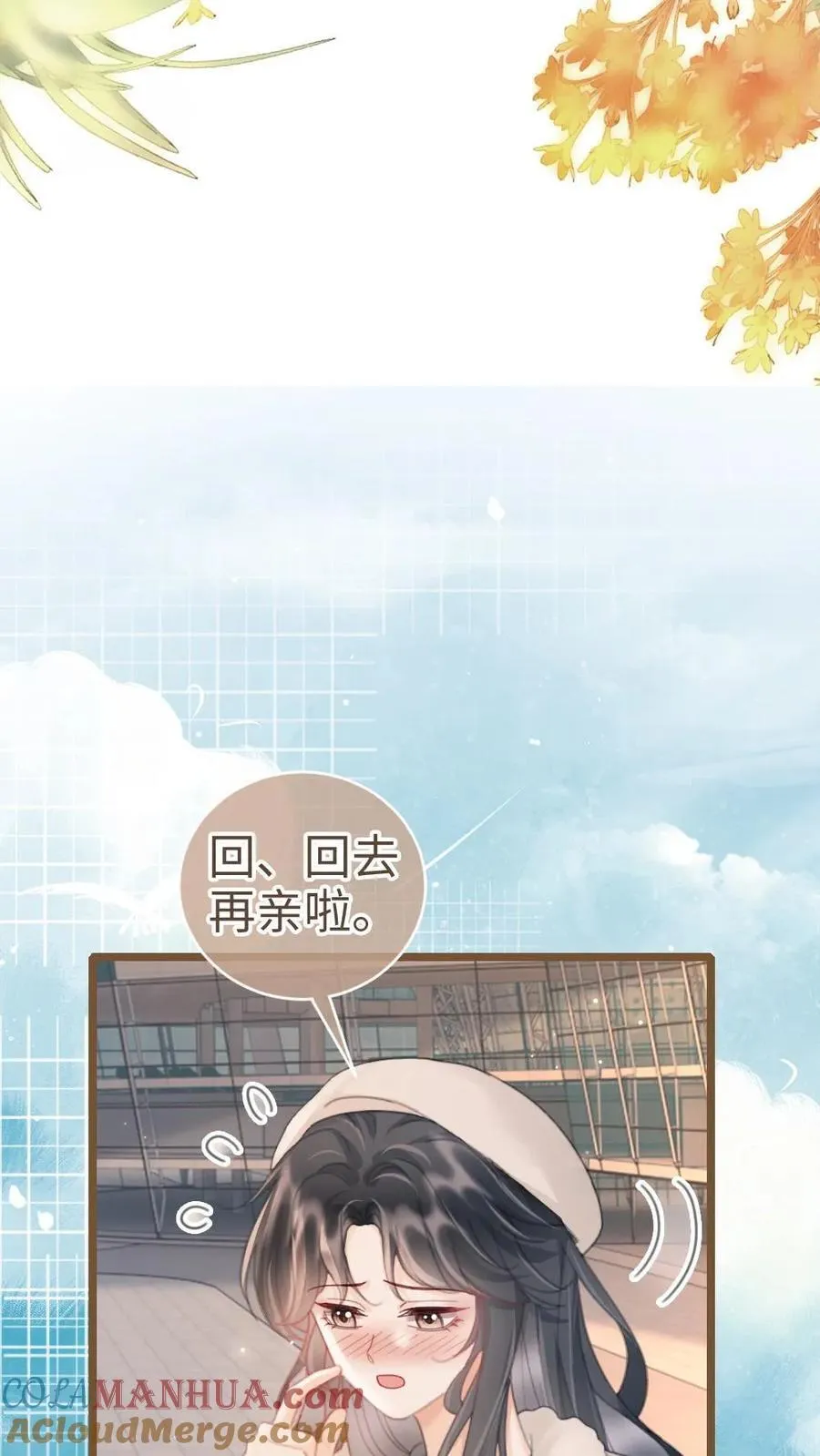 第201话 番外1 领证18
