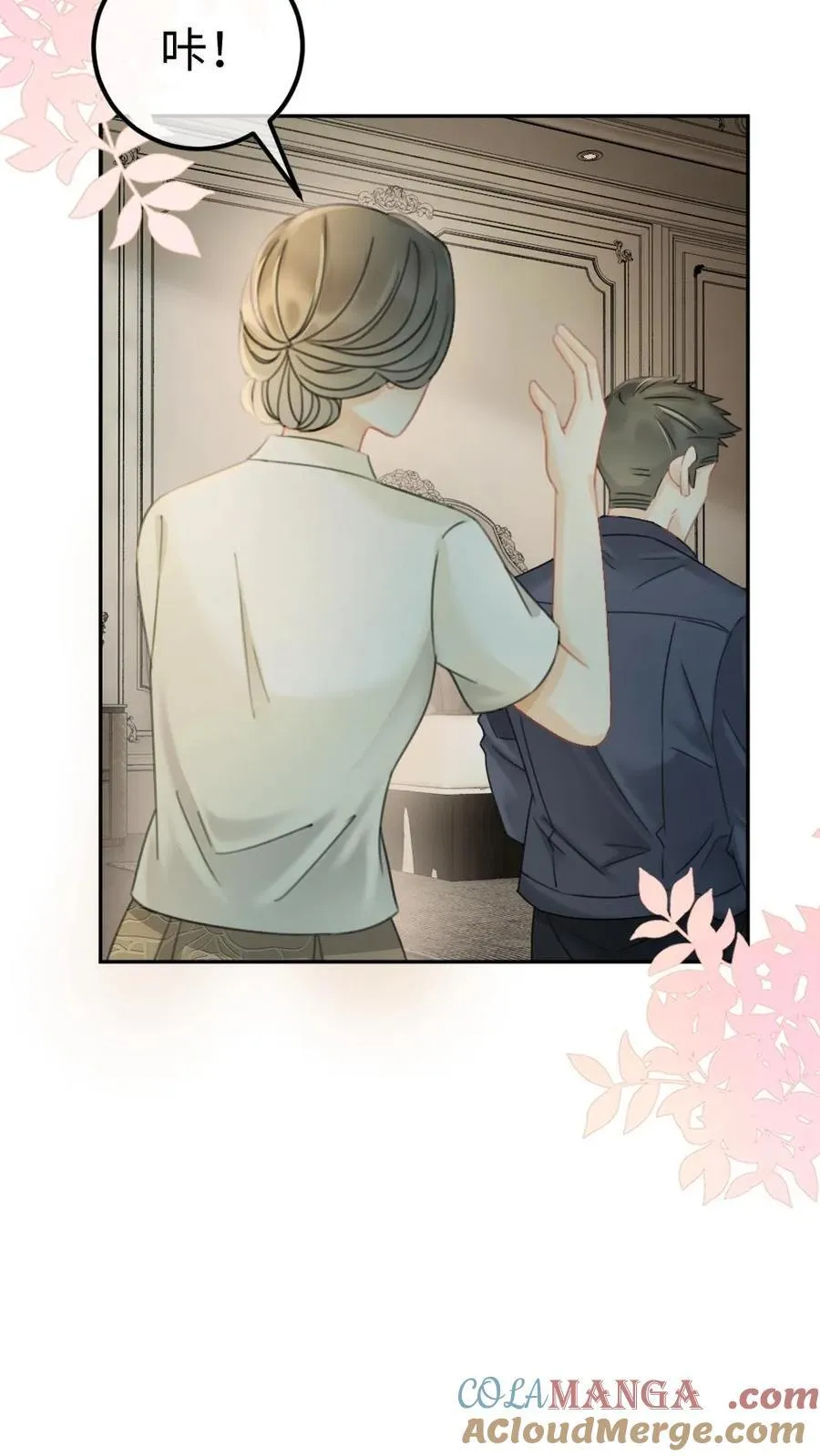 第251话 美美到账三万元20
