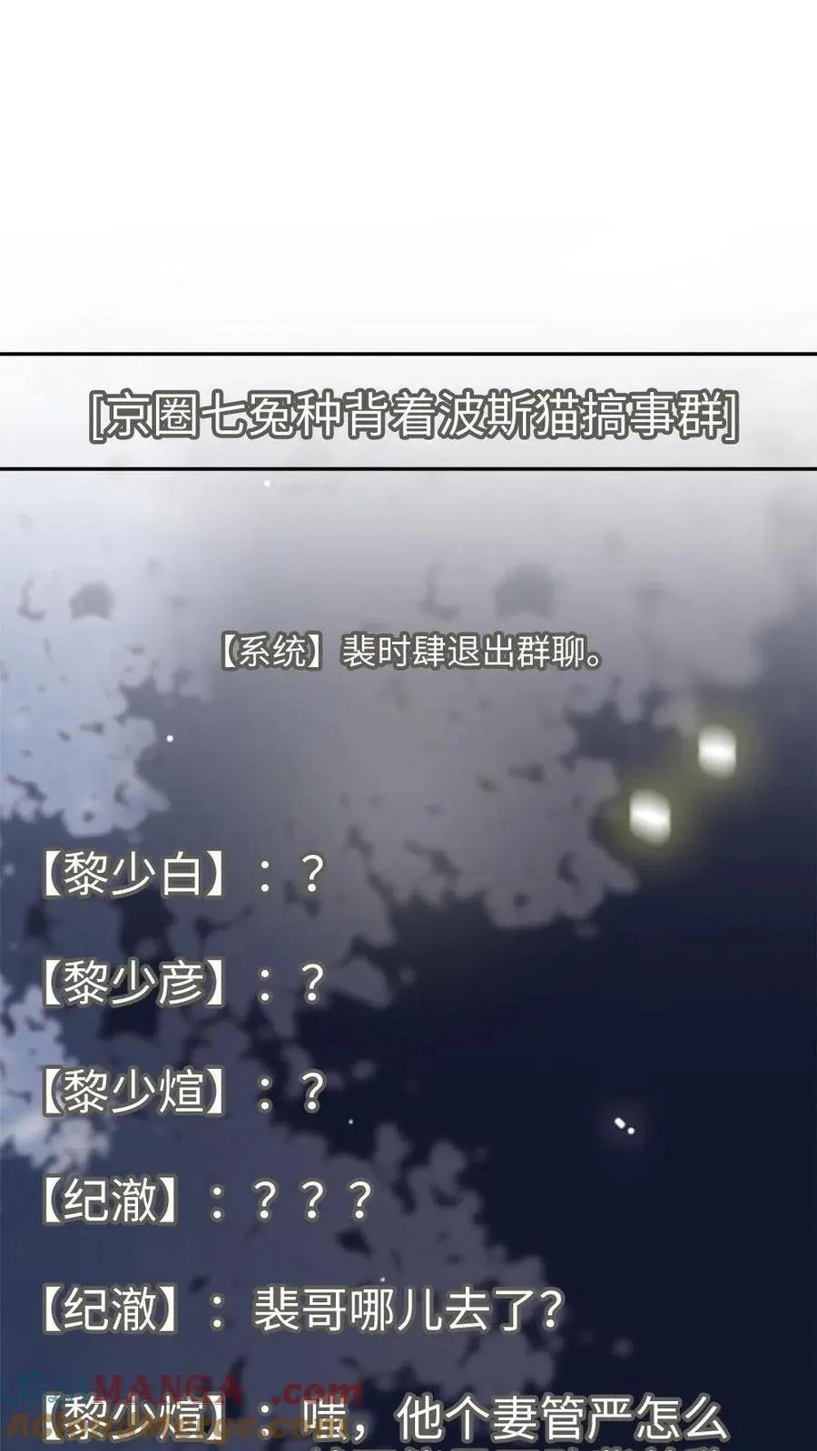 第238话 妻管严二人组26