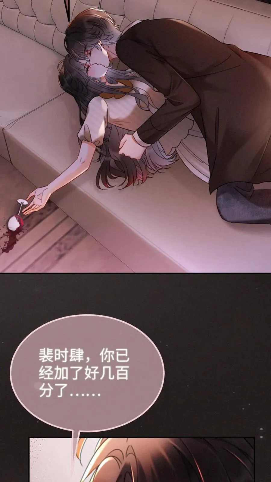 第258话 亲一次一百分11