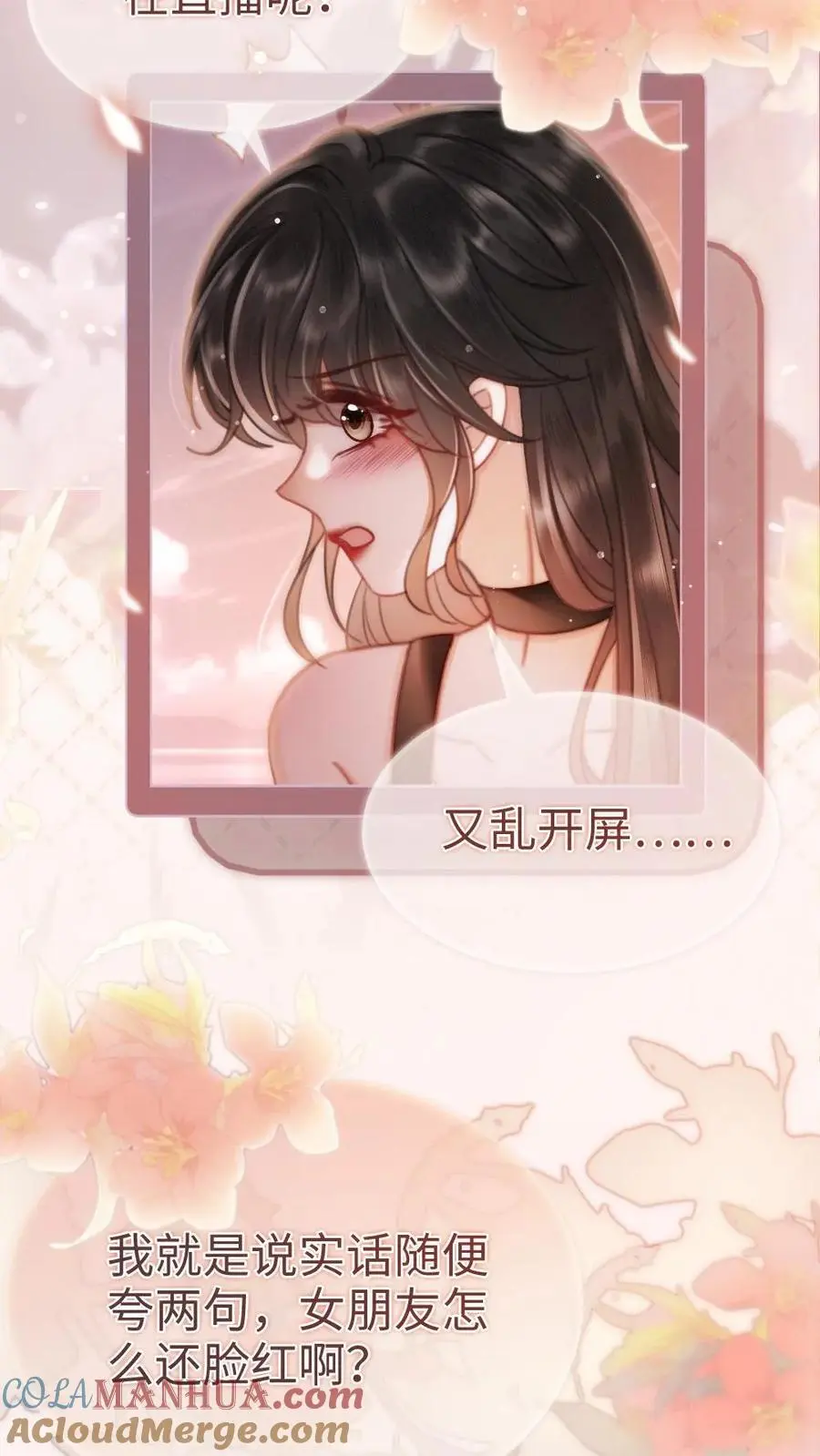 第159话 温柔挽发2