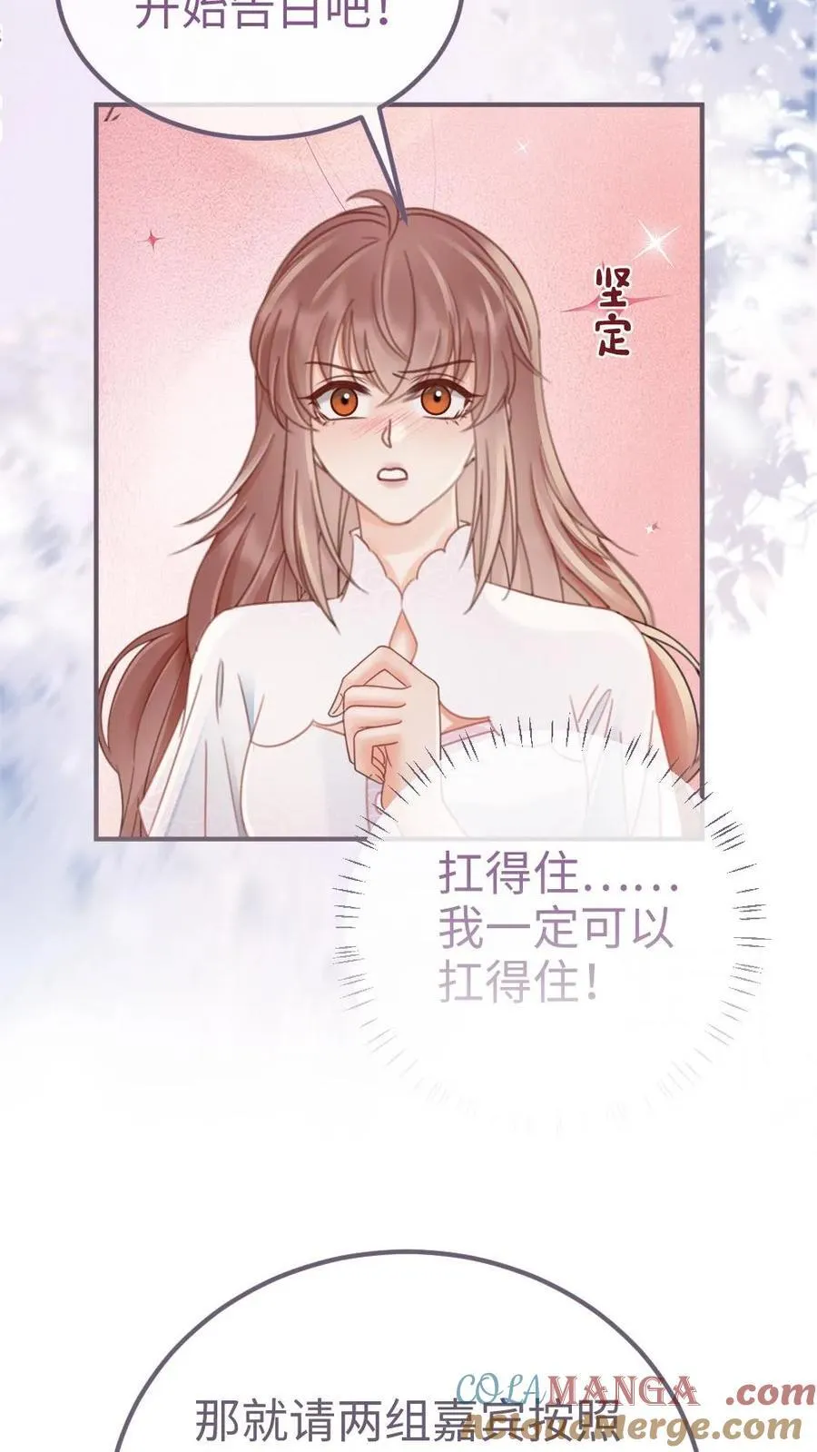 第207话 番外7 呦呦鹿鸣紧密相拥22