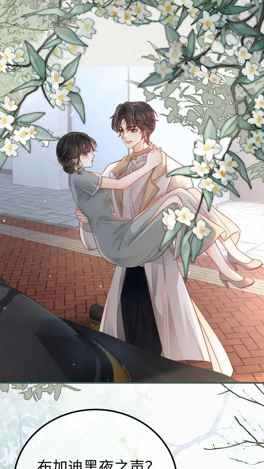 第139话 入洞房1