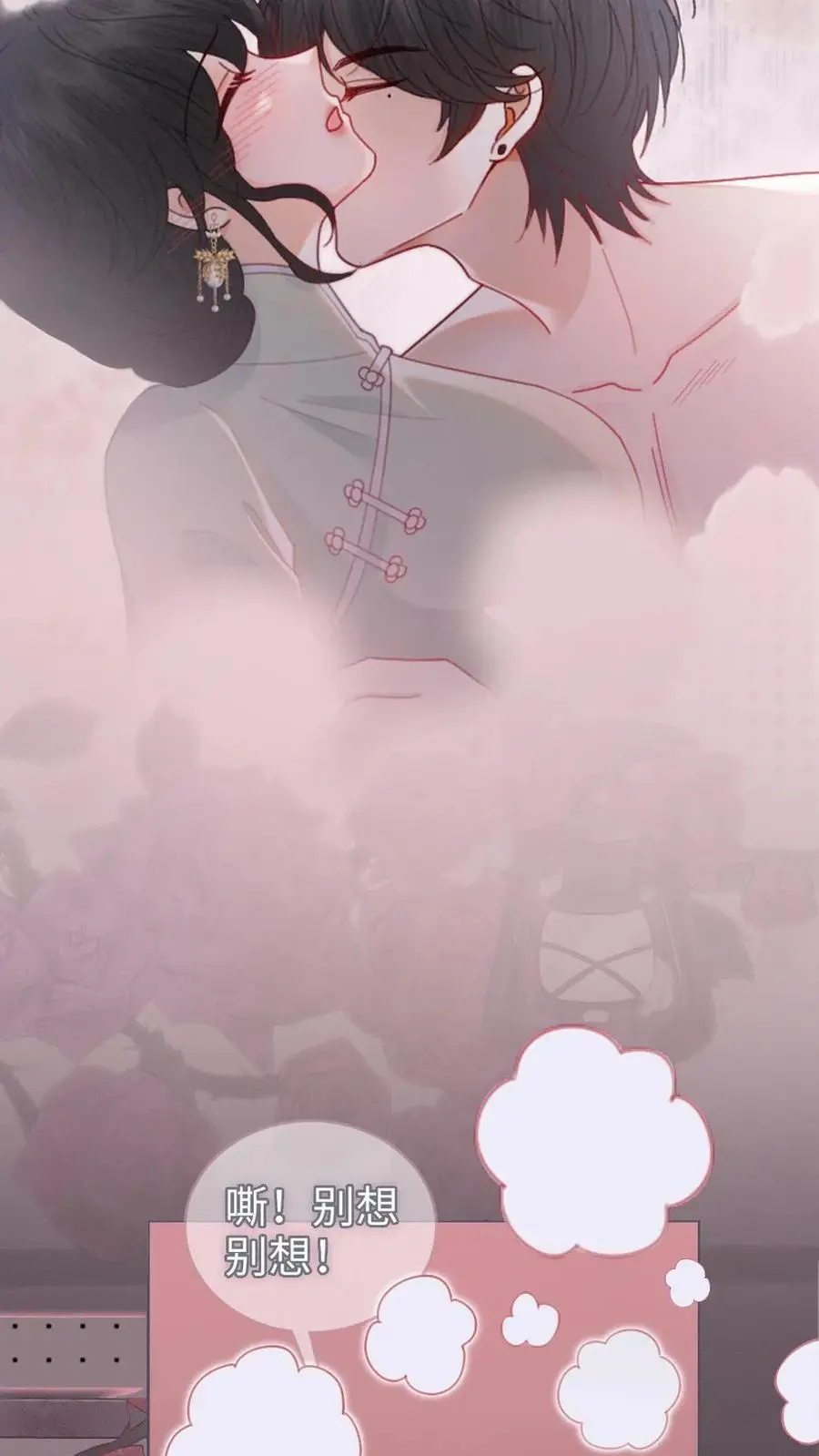 第146话 洞房花烛夜3