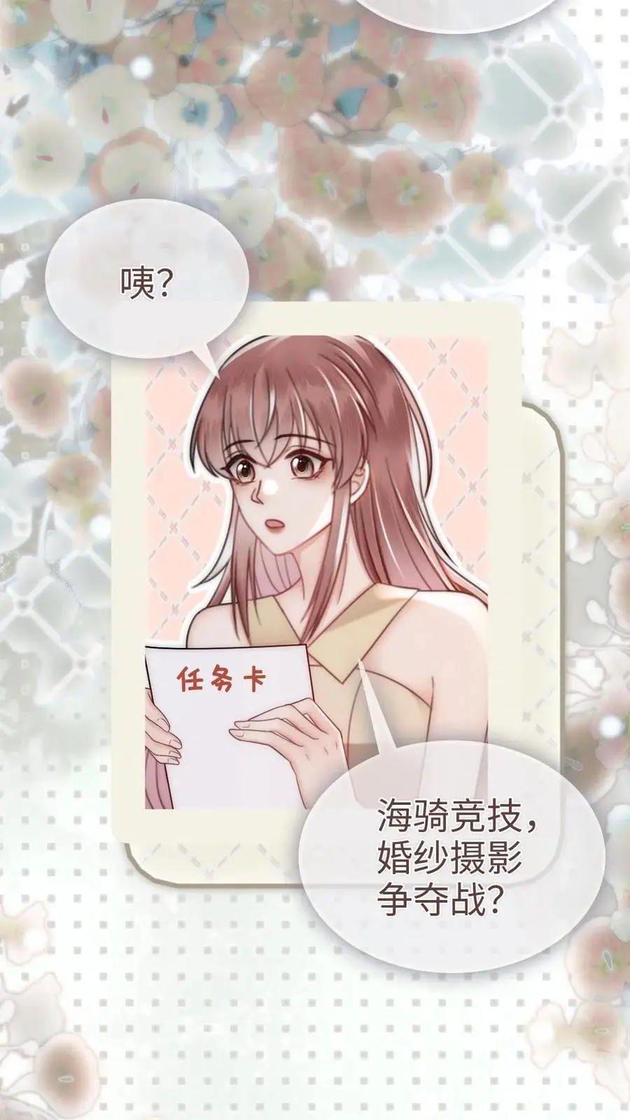 第156话 海骑新奖励21