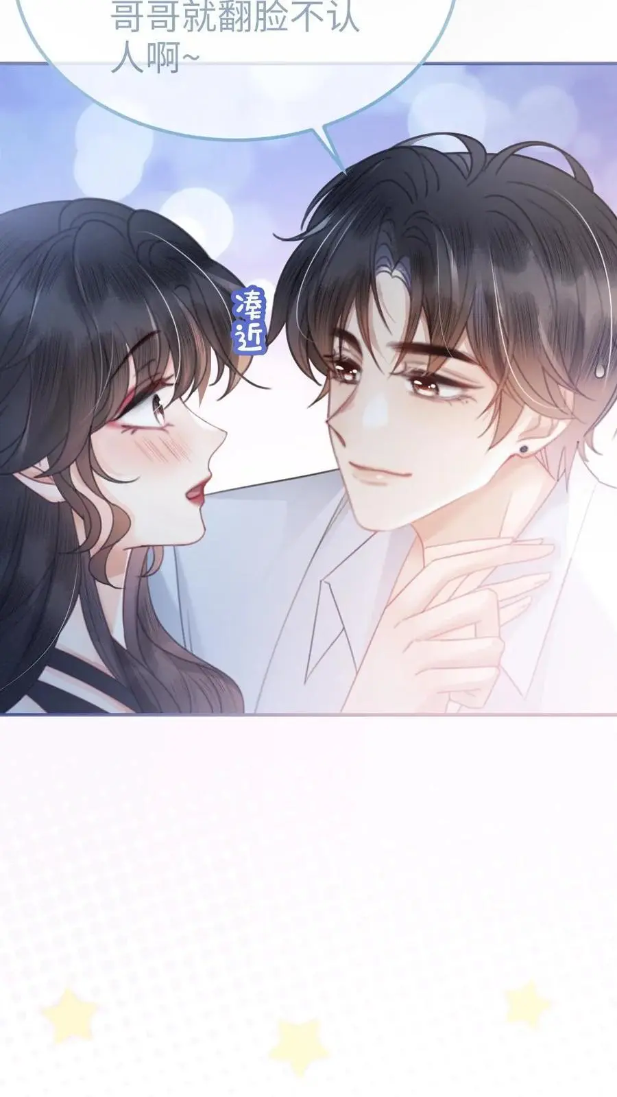 第72话 更衣室壁咚！11