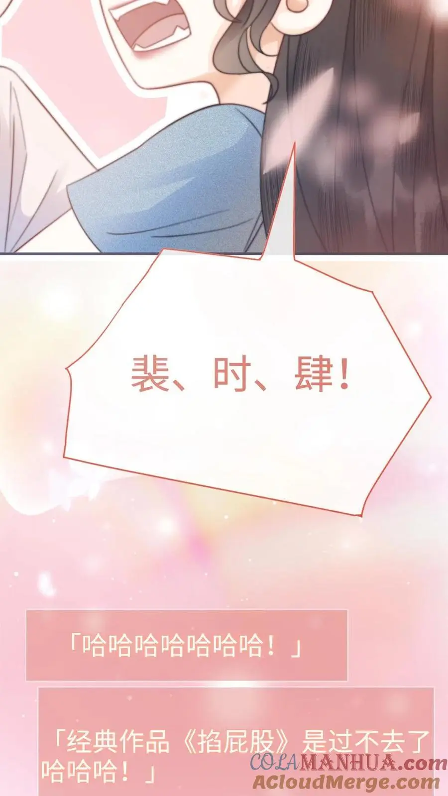 第54话 时肆哥哥帮你赢16