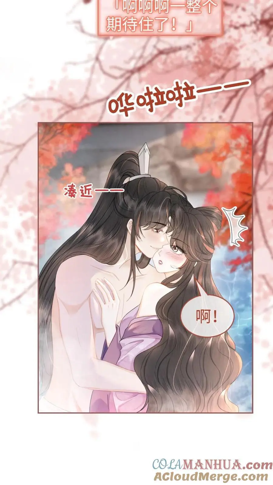 第124话 镜头后的暧昧14