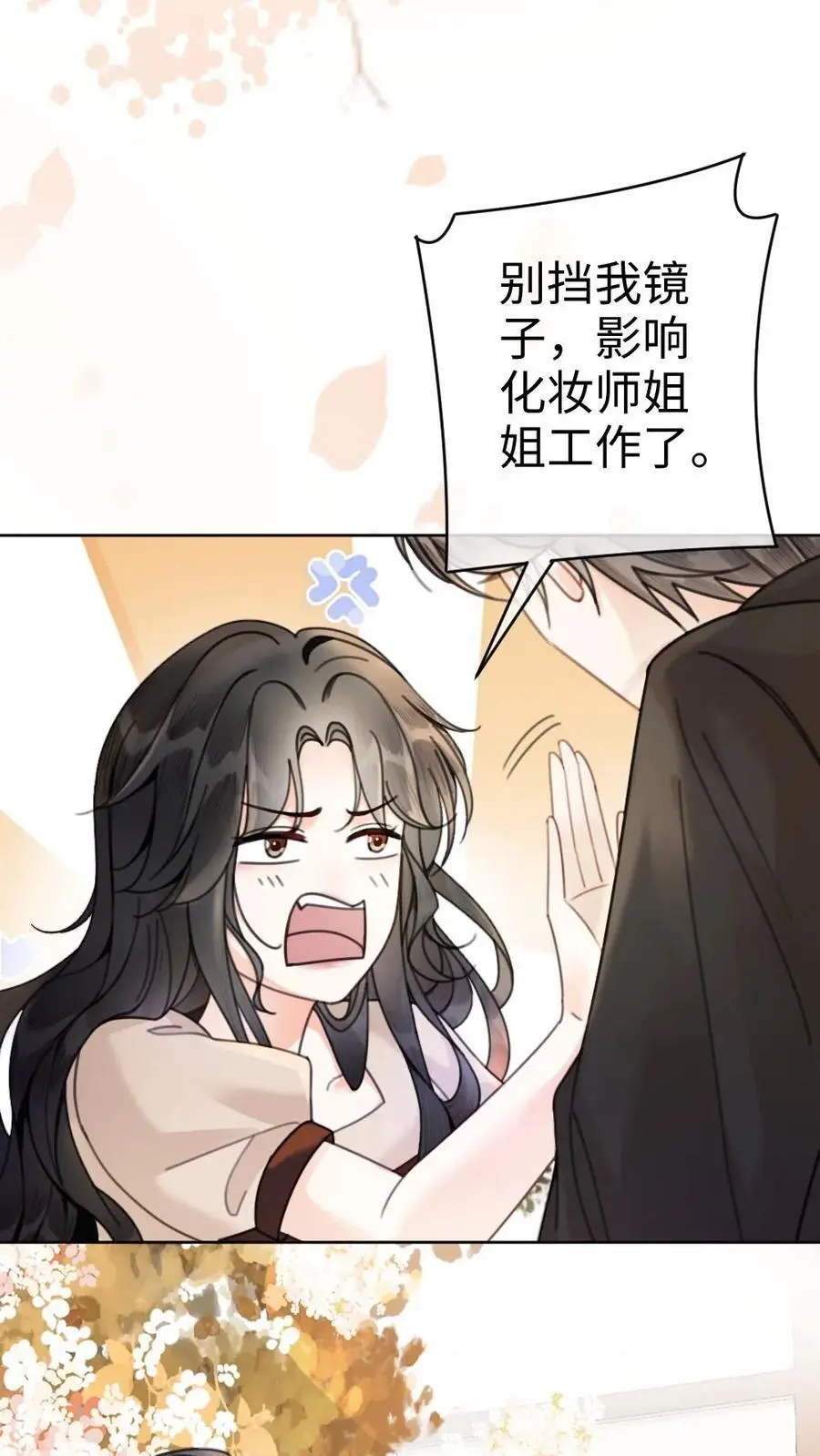 第43话 娶回家占为己有3