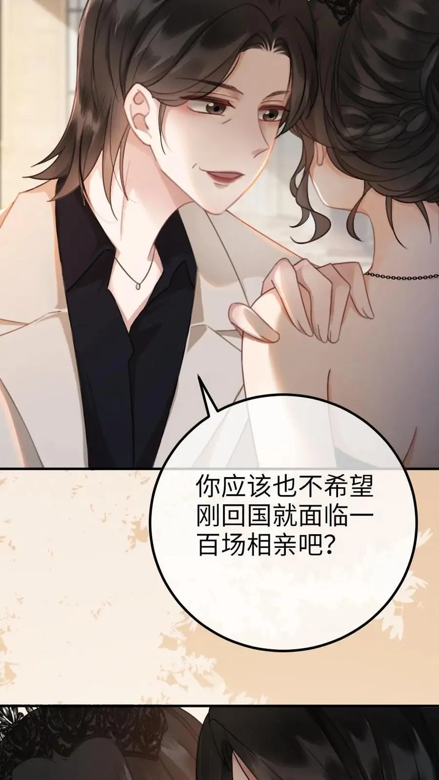 第44话 拍接吻照25