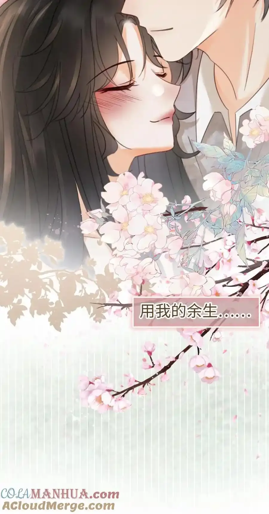 第196话 用余生慢慢探索34