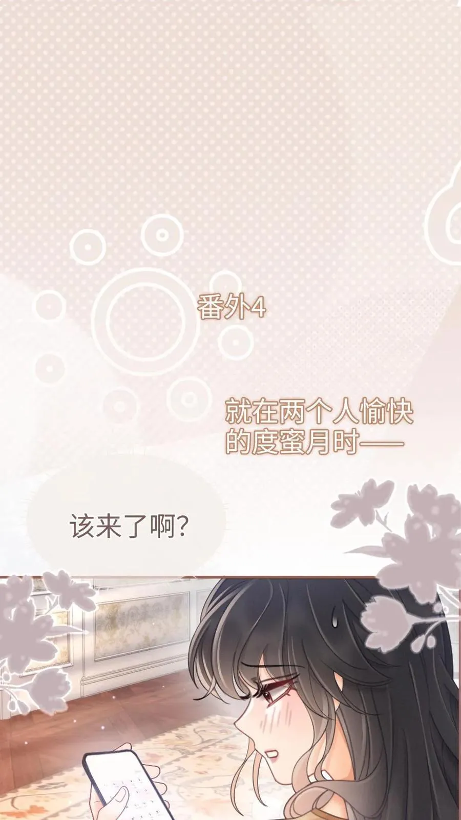 第204话 番外4 宝宝降生1