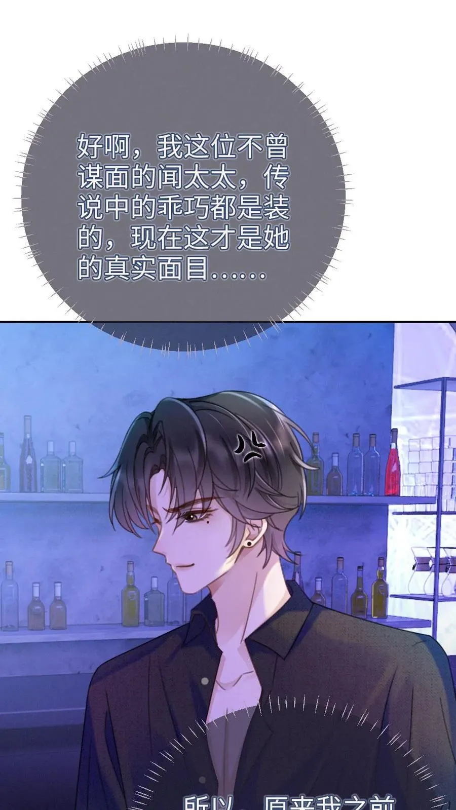 第221话 电梯暧昧1