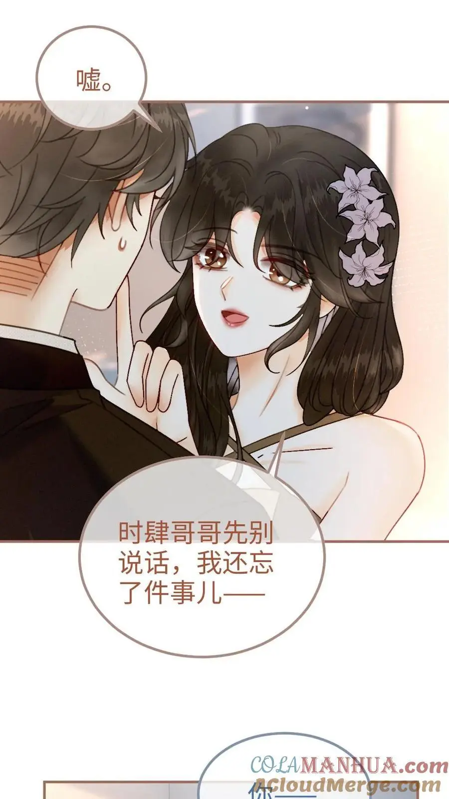第128话 妖精攻略成功！6
