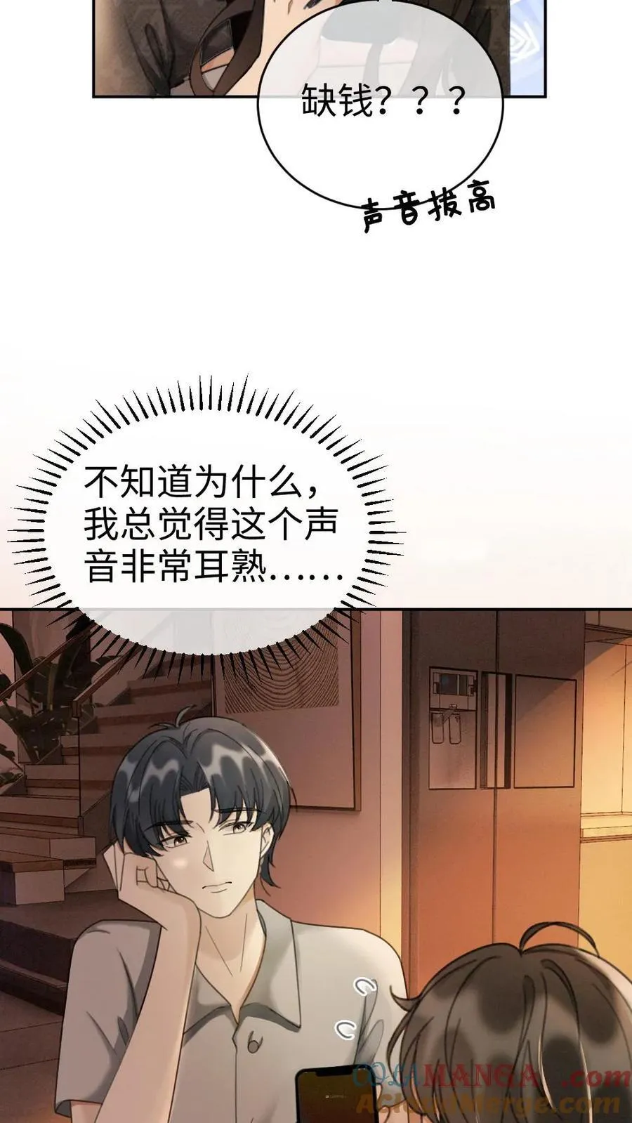 第276话 小酒儿爸爸马甲彻底掉落18