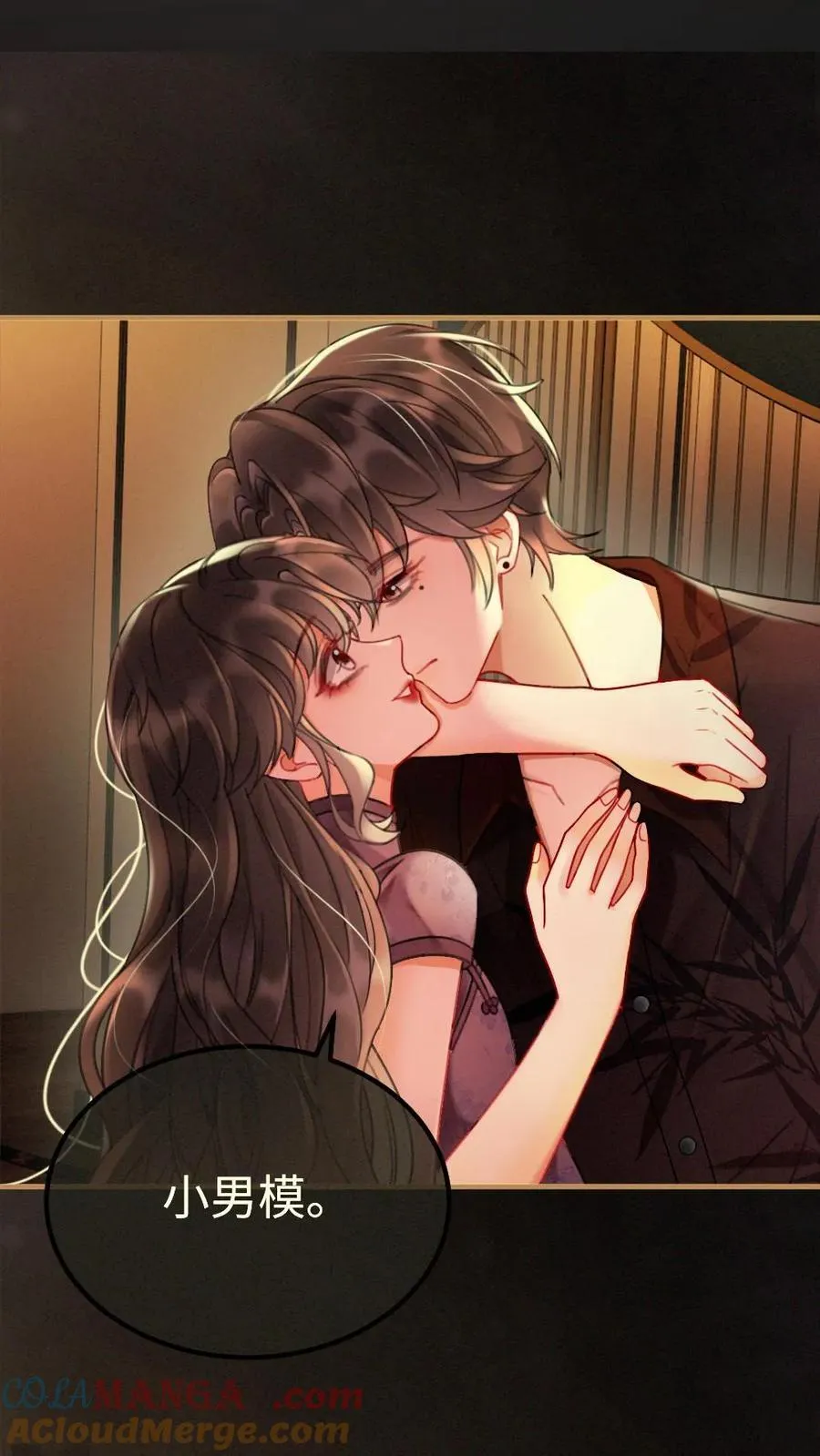 第245话 我要强吻啦10